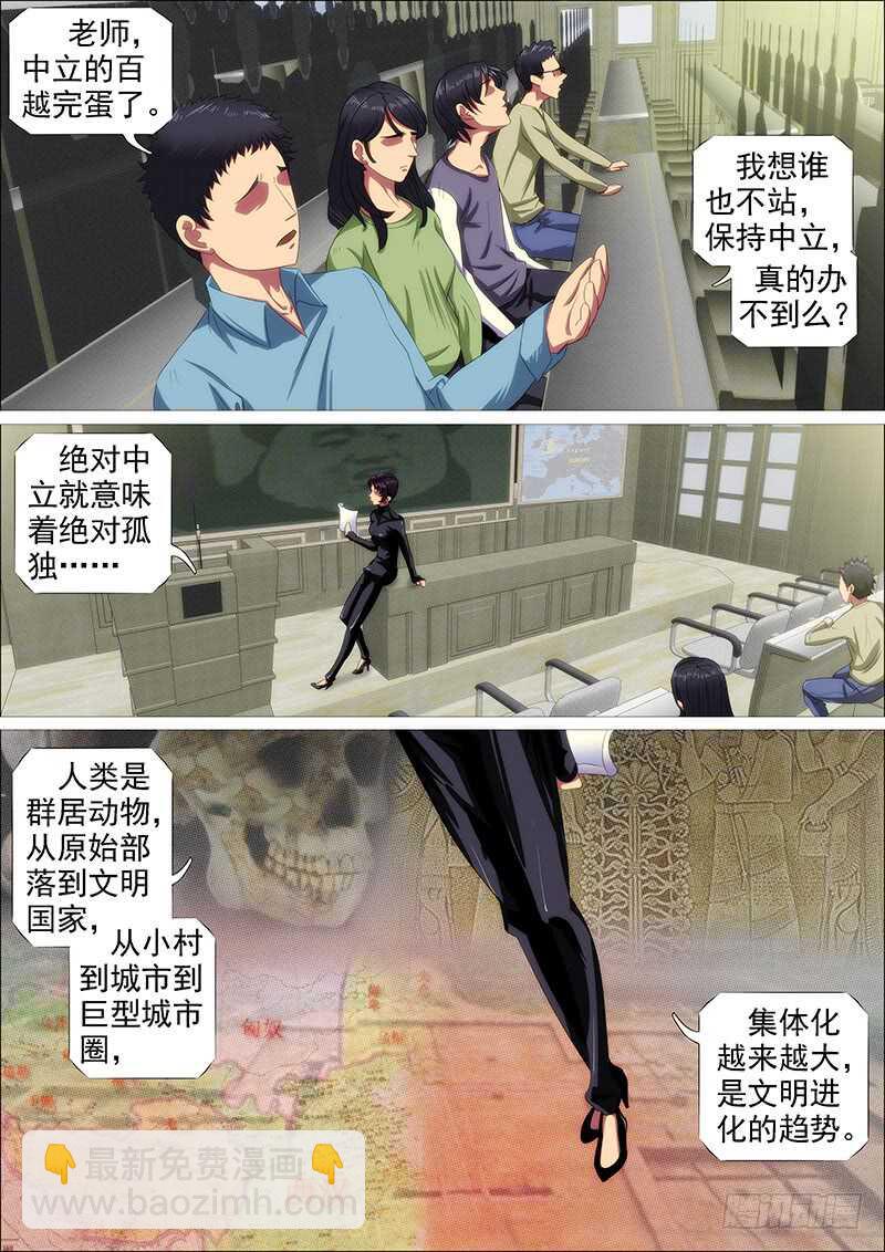 🍣铁姬钢兵 大威恶龙 第4页