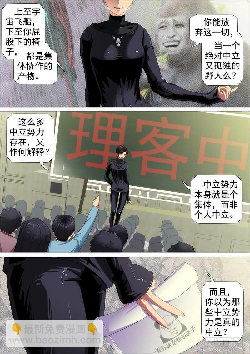 🍣铁姬钢兵 大威恶龙 第5页