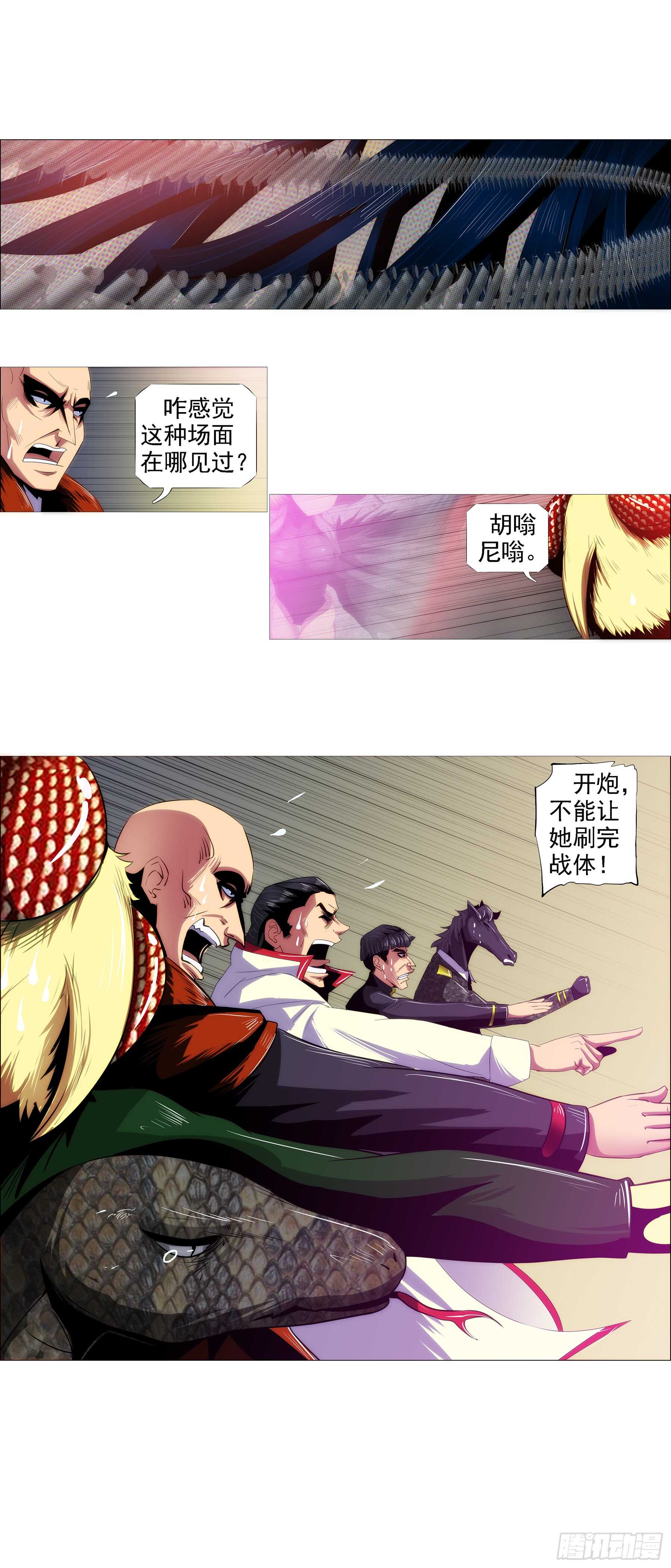 🍣铁姬钢兵 万里一孤城 第1页