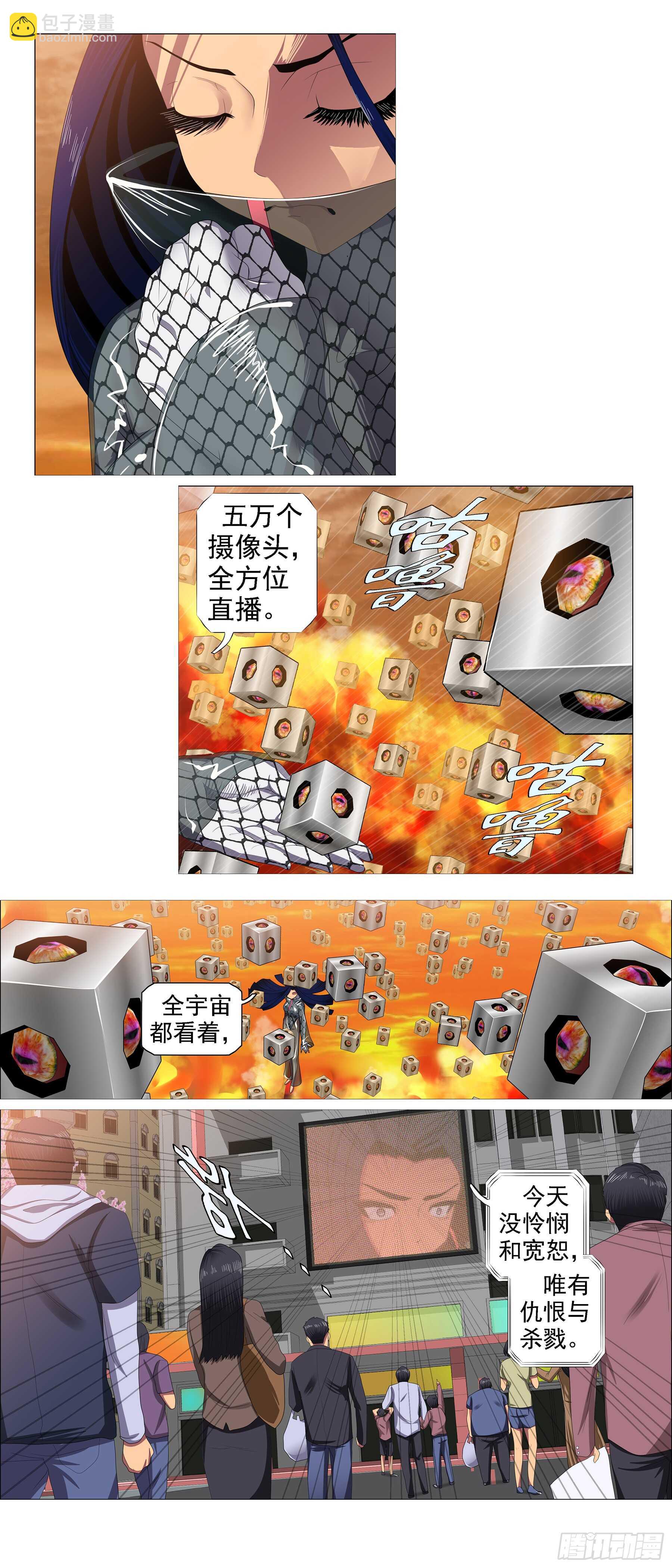 🍣铁姬钢兵 万里一孤城 第12页