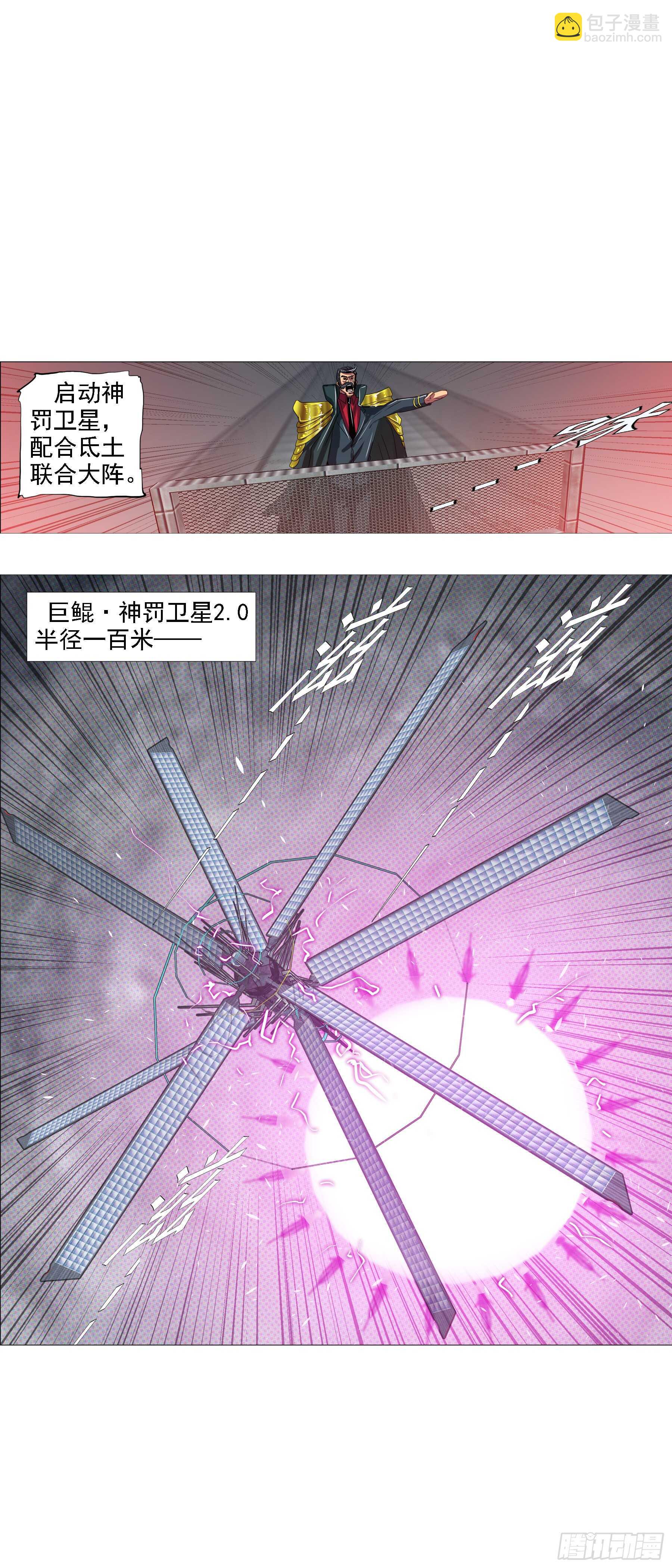 🍣铁姬钢兵 万里一孤城 第13页