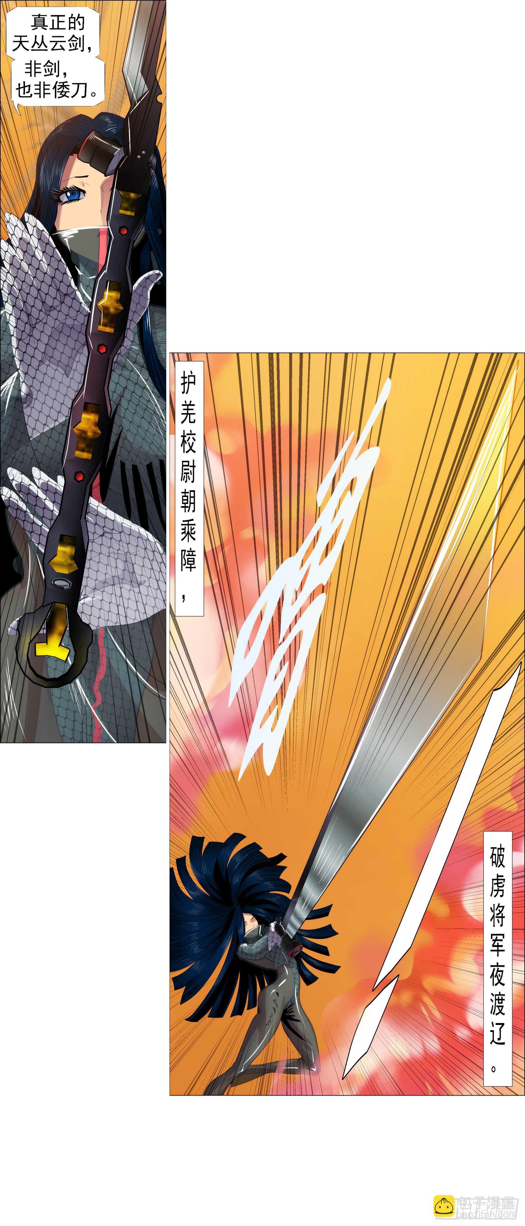 🍣铁姬钢兵 万里一孤城 第15页
