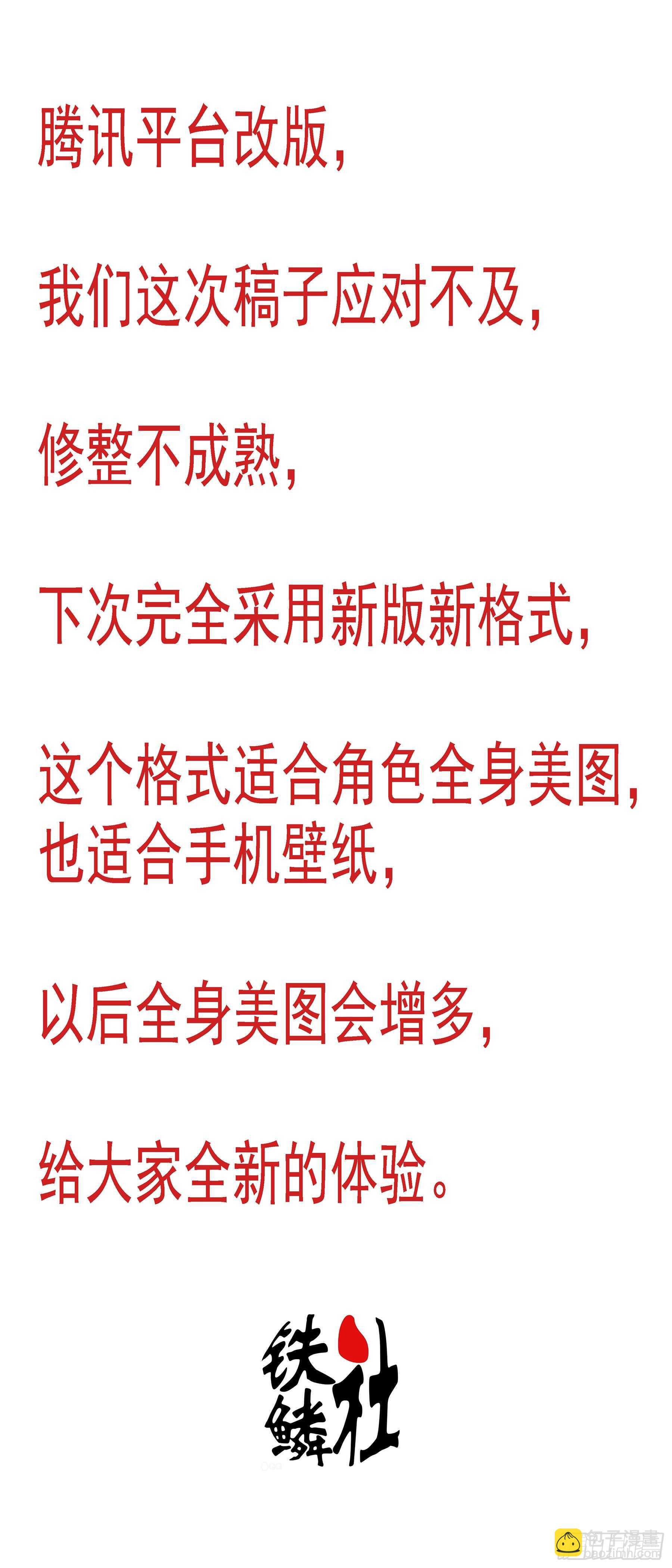 🍣铁姬钢兵 万里一孤城 第17页