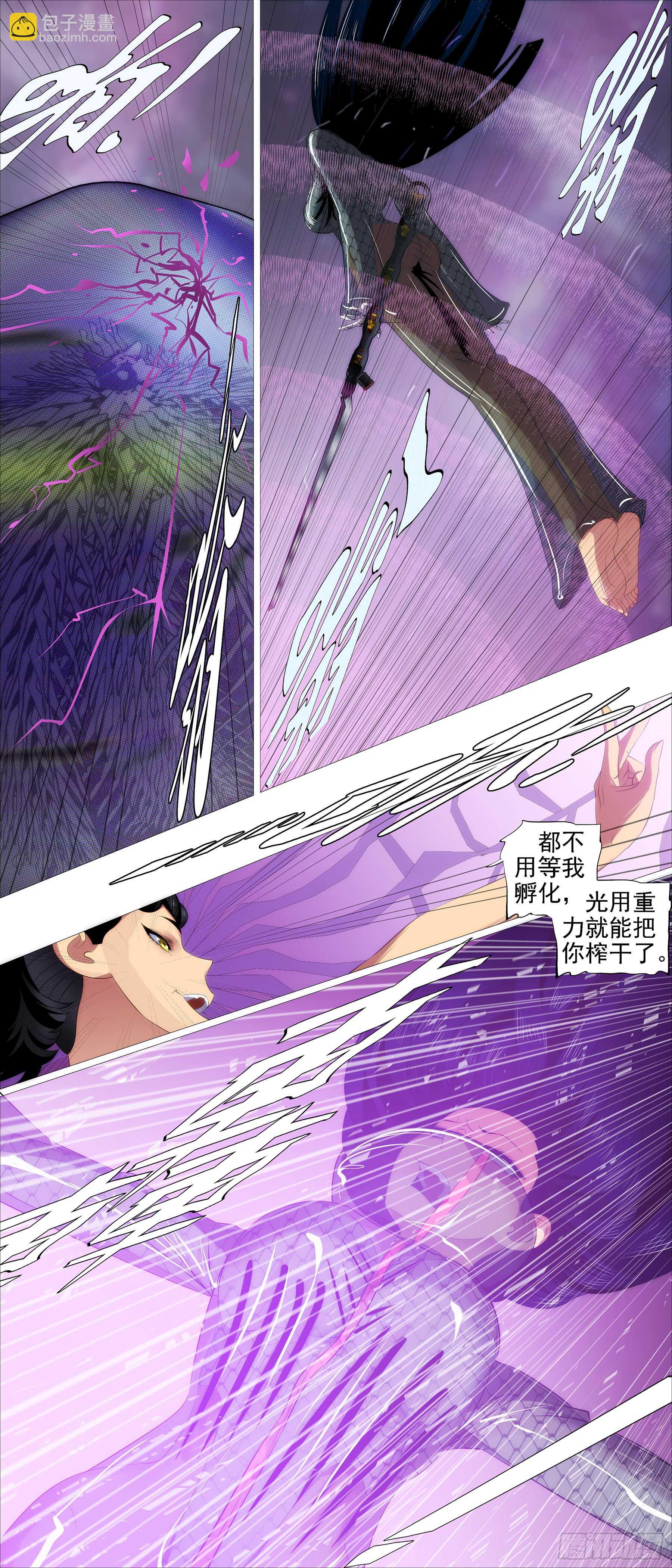 🍣铁姬钢兵 带孝子 第10页