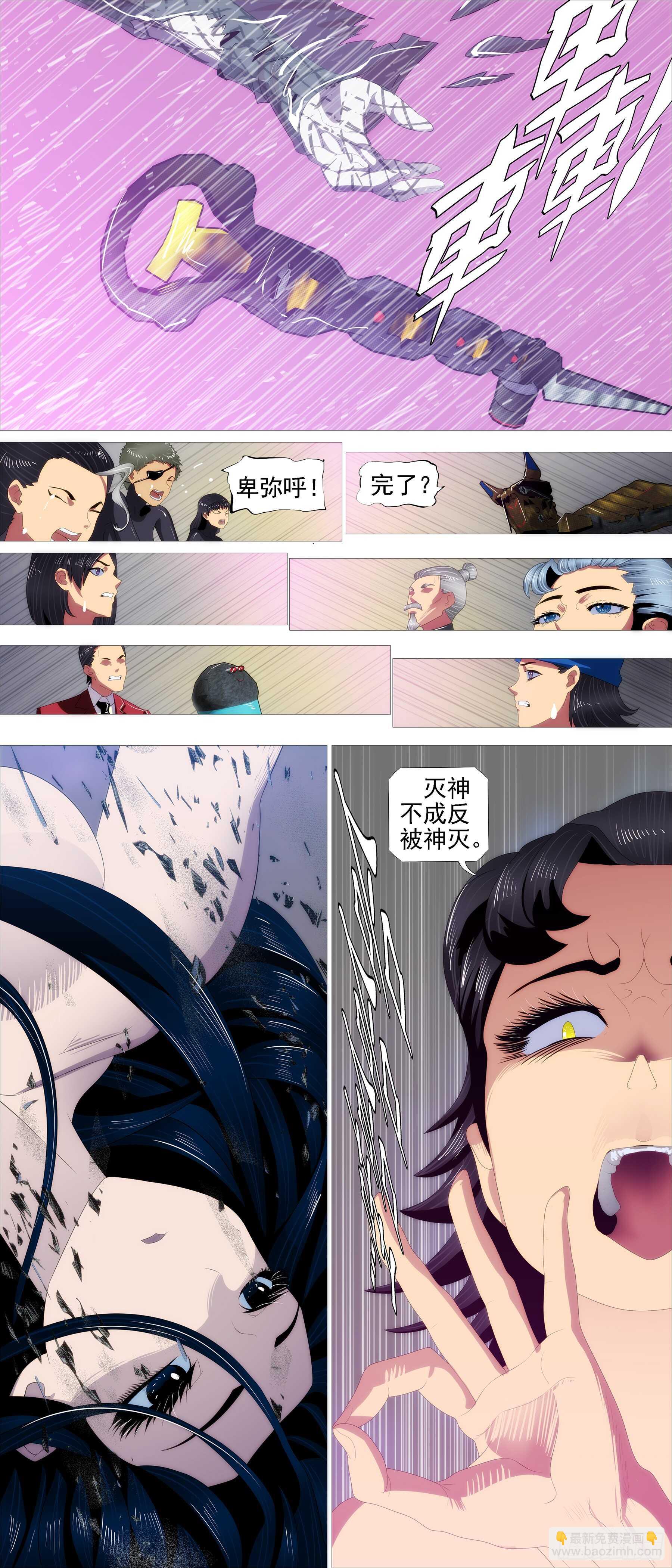 🍣铁姬钢兵 带孝子 第11页