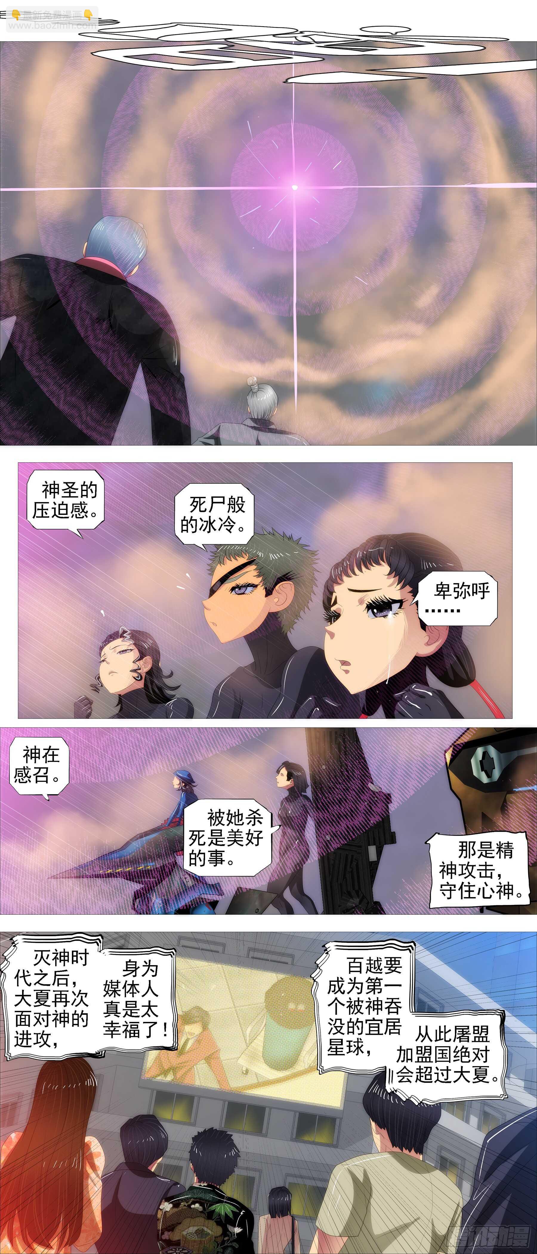 🍣铁姬钢兵 带孝子 第13页