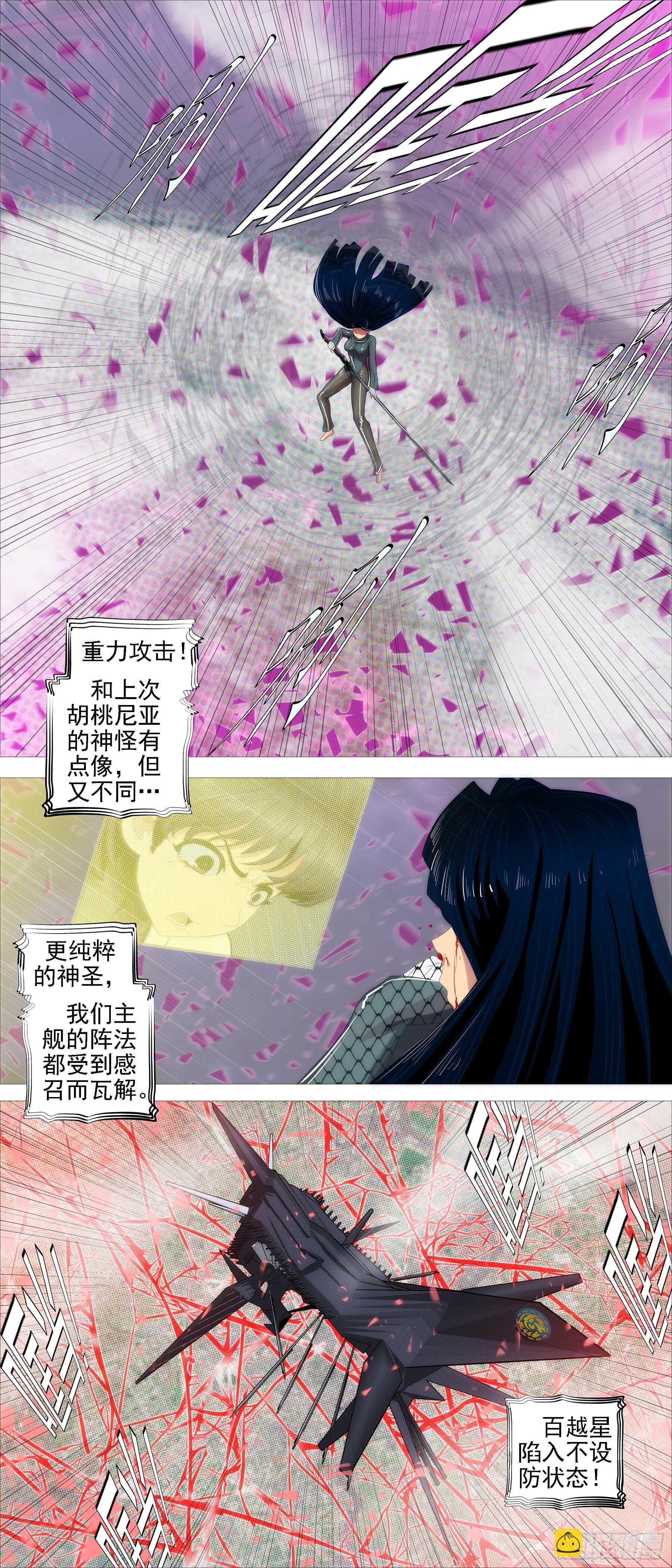 🍣铁姬钢兵 带孝子 第7页