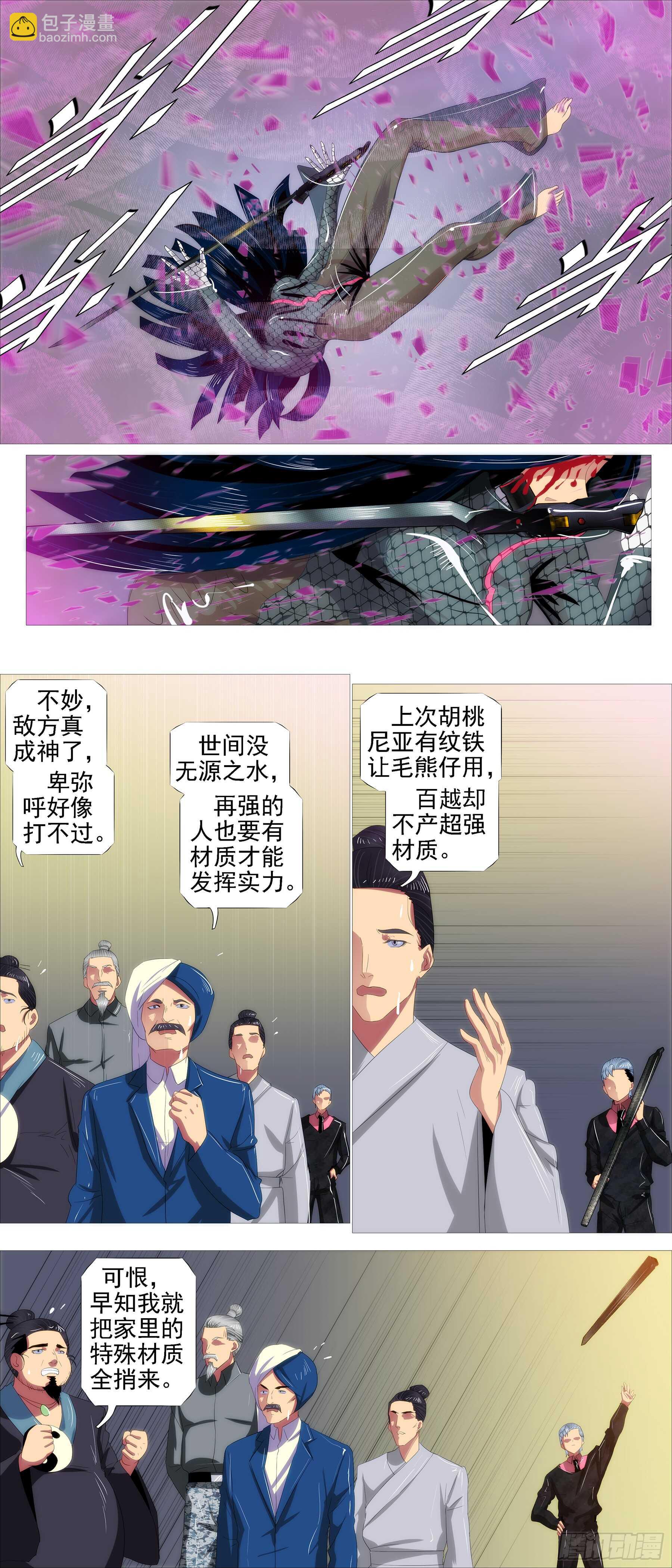 🍣铁姬钢兵 带孝子 第9页