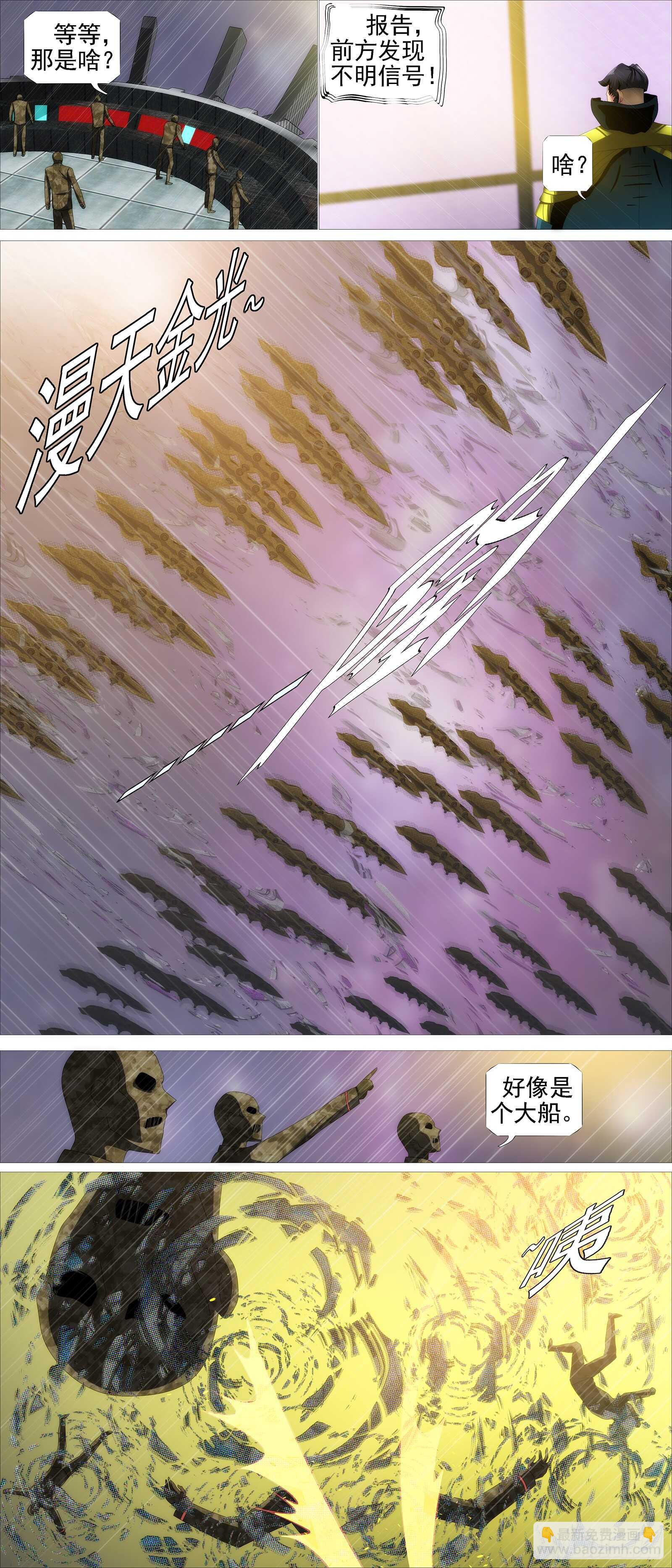 🍣铁姬钢兵 大夏内鬼 第14页