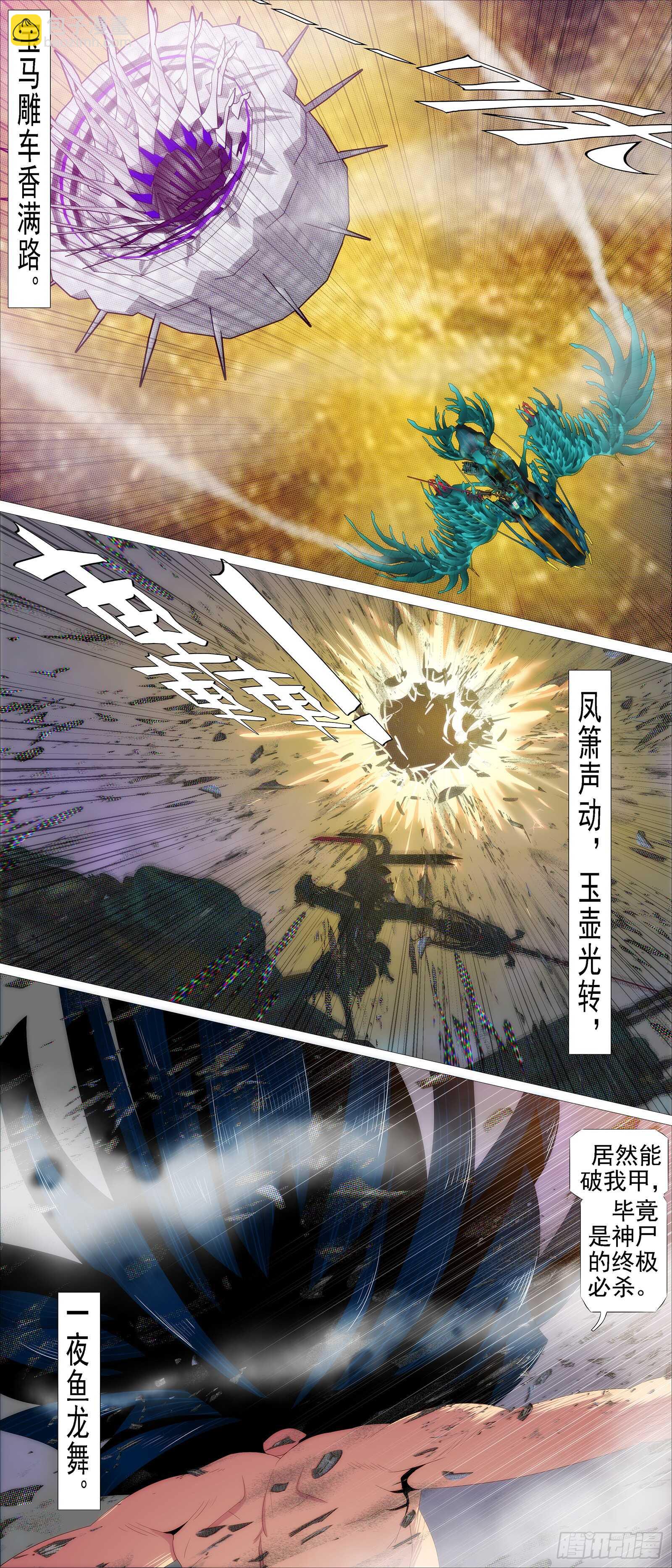 🍣铁姬钢兵 文恬武嬉 第10页