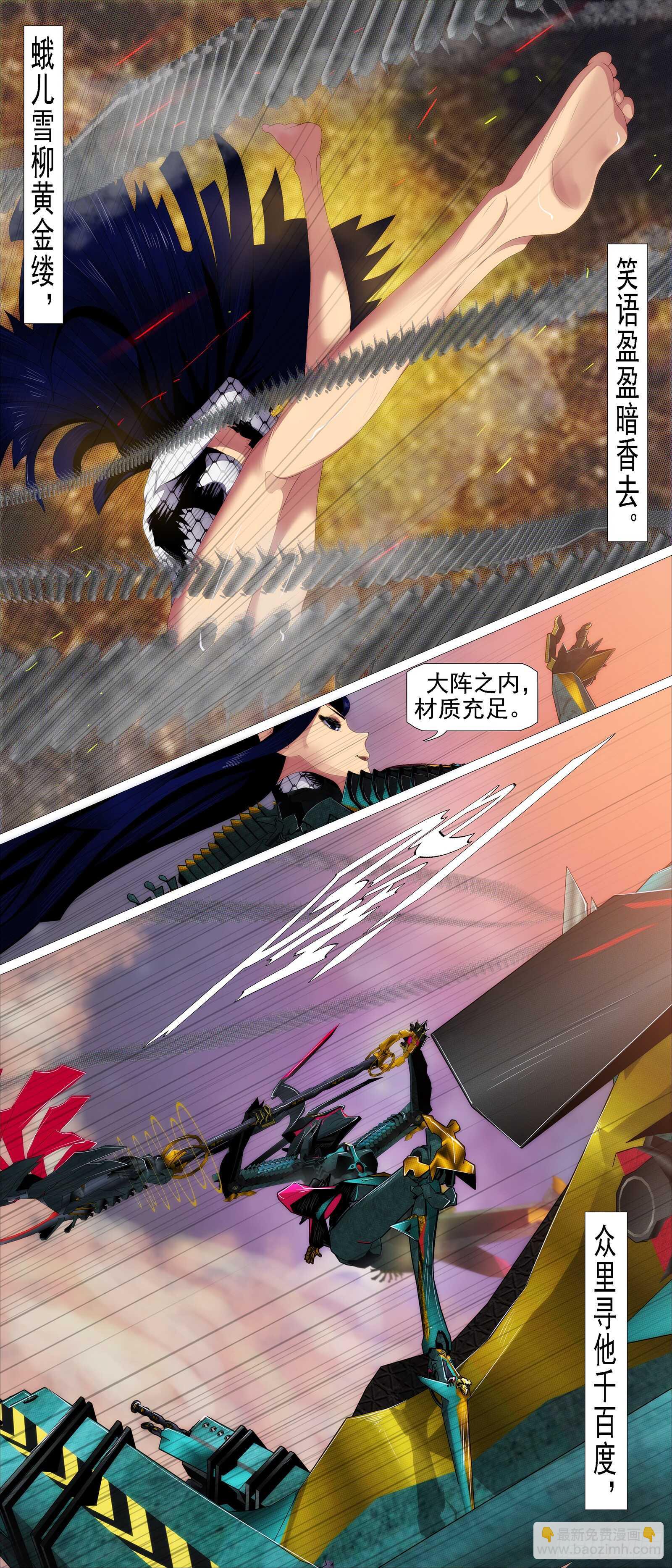 🍣铁姬钢兵 文恬武嬉 第11页