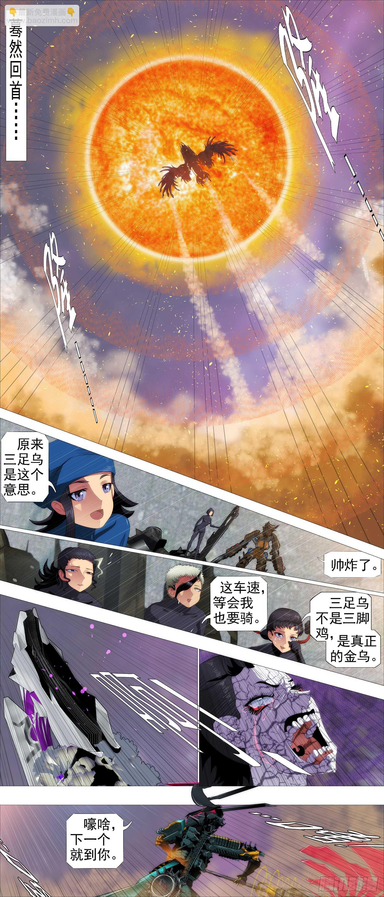 🍣铁姬钢兵 文恬武嬉 第12页