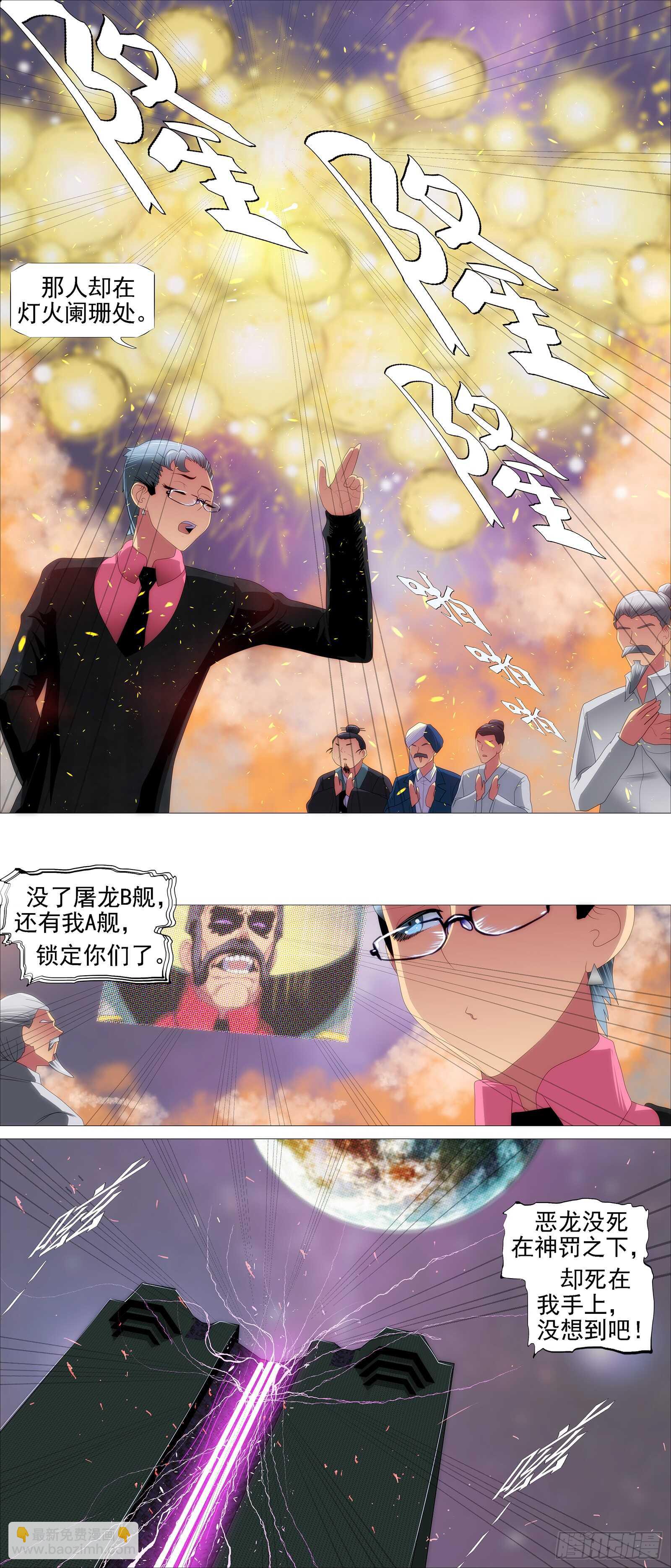 🍣铁姬钢兵 文恬武嬉 第13页