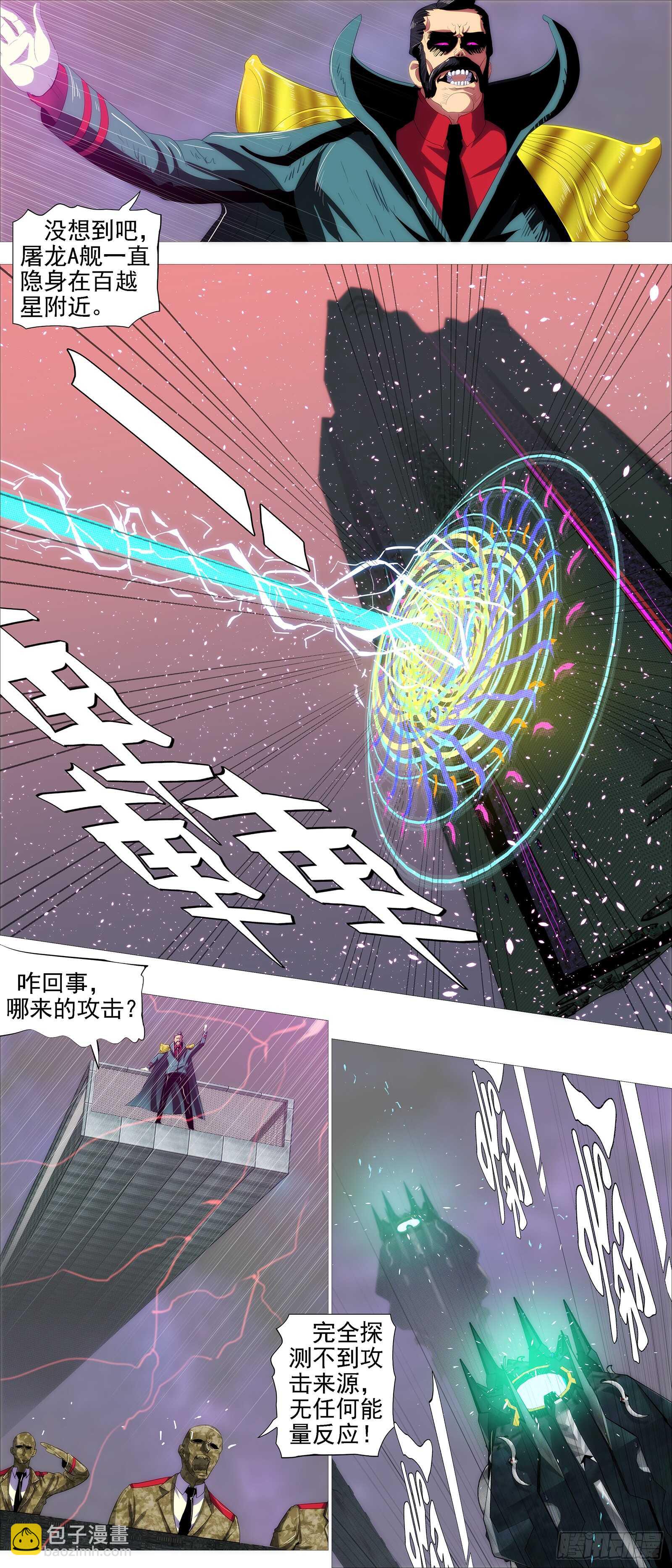 🍣铁姬钢兵 文恬武嬉 第14页