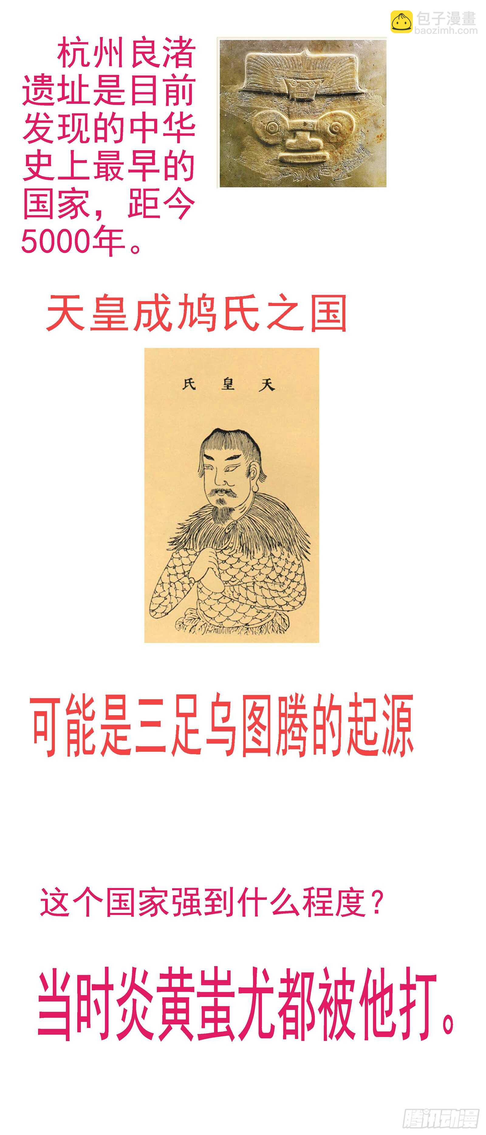 🍣铁姬钢兵 文恬武嬉 第16页