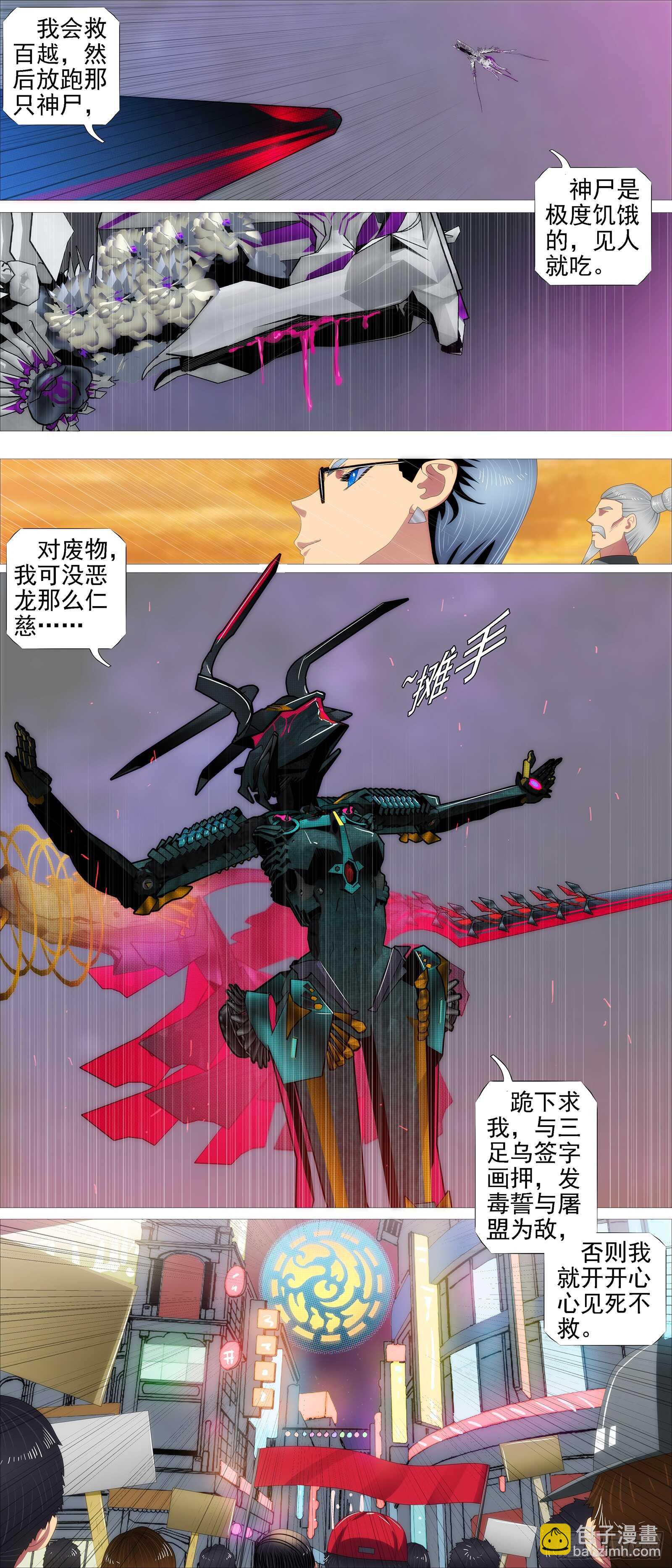 🍣铁姬钢兵 文恬武嬉 第3页