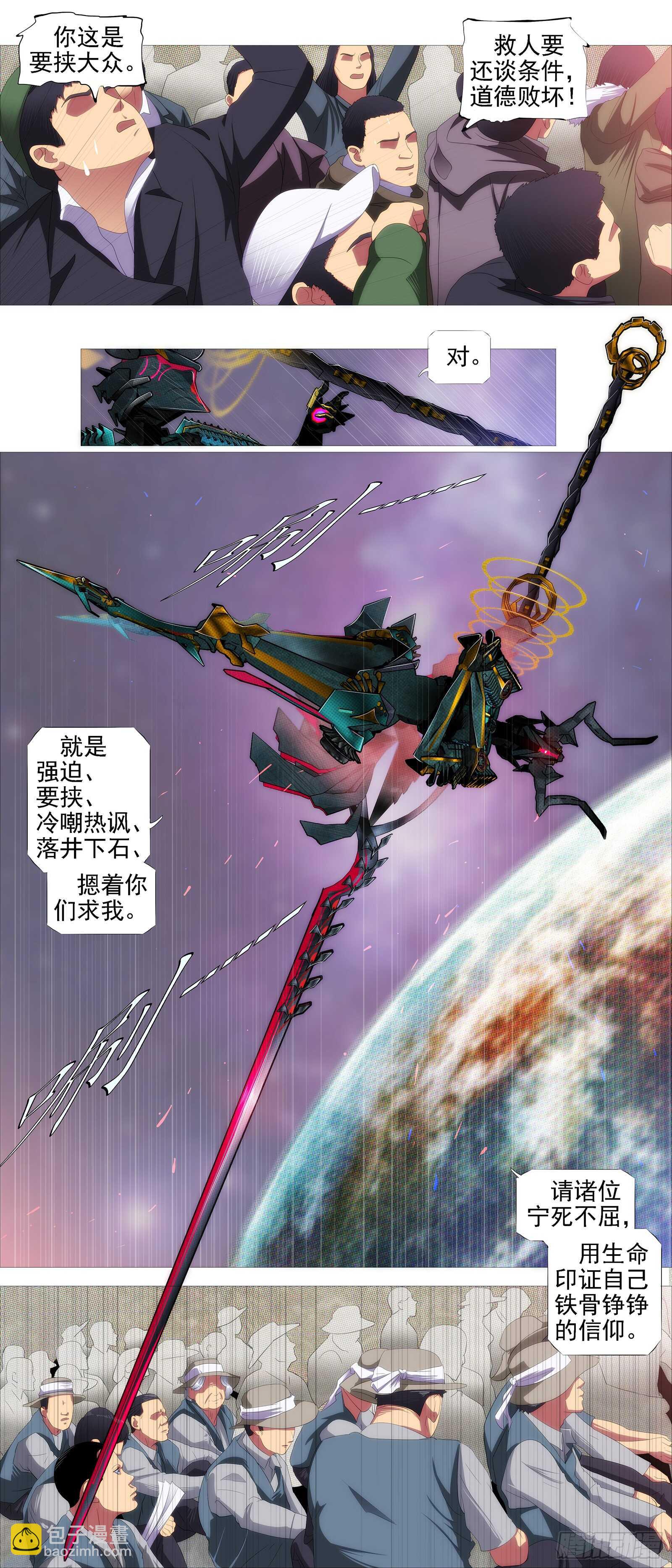 🍣铁姬钢兵 文恬武嬉 第4页