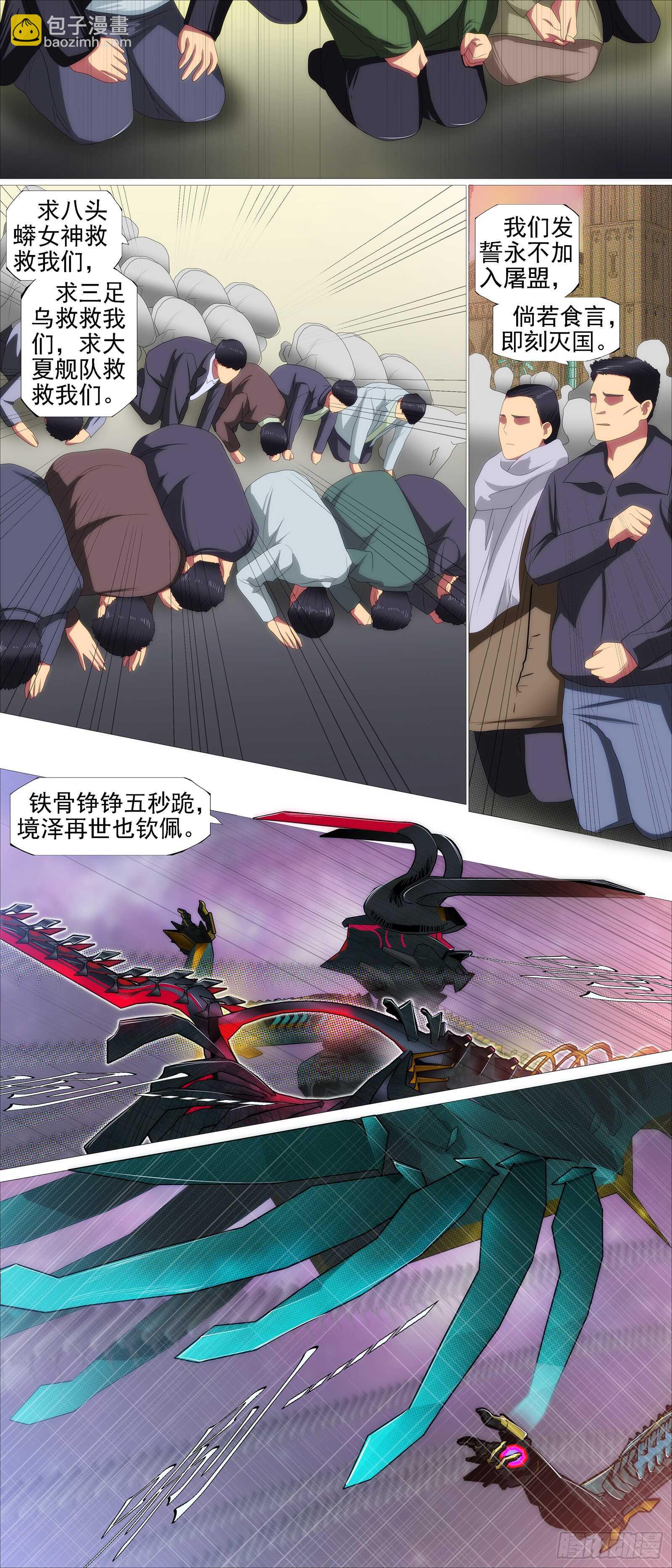 🍣铁姬钢兵 文恬武嬉 第6页