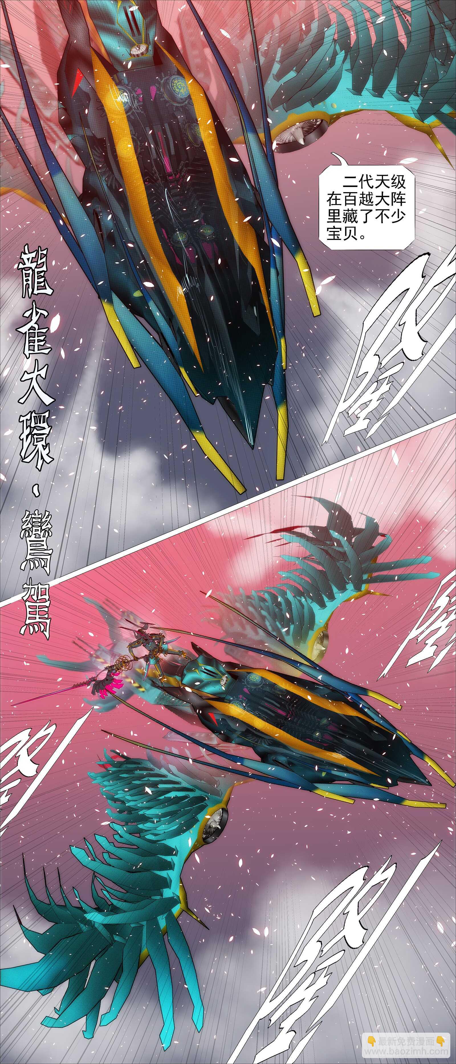 🍣铁姬钢兵 文恬武嬉 第8页