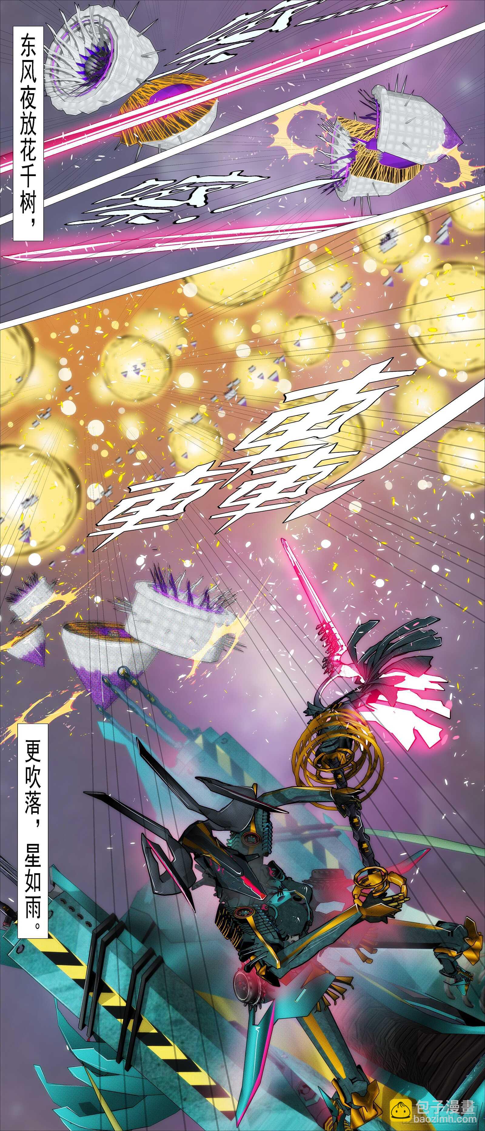 🍣铁姬钢兵 文恬武嬉 第9页