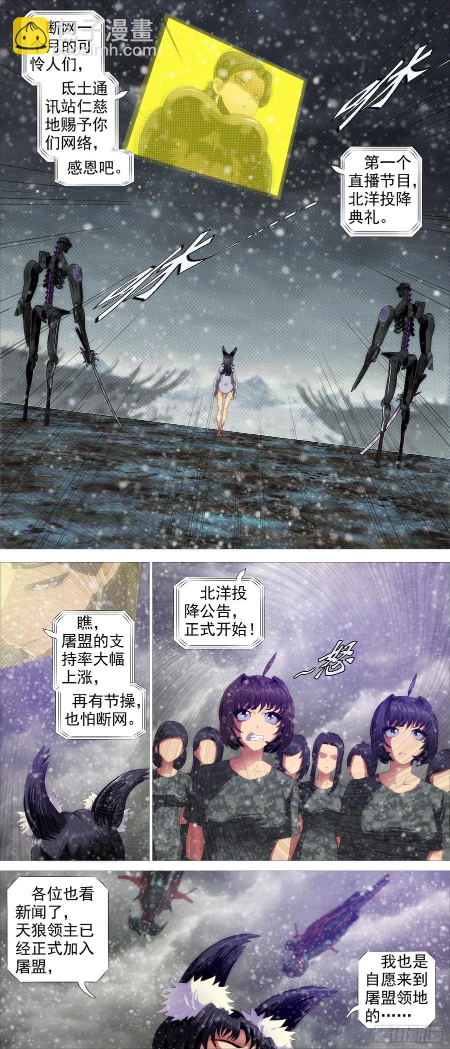 🍣铁姬钢兵 宣布投降 第10页
