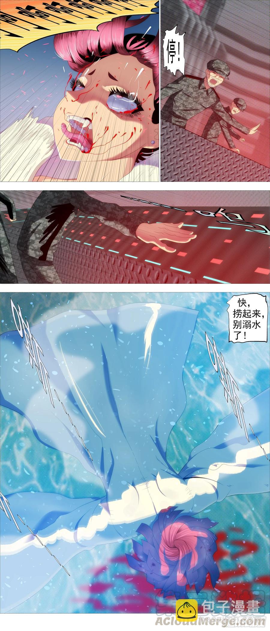 🍣铁姬钢兵 宣布投降 第3页