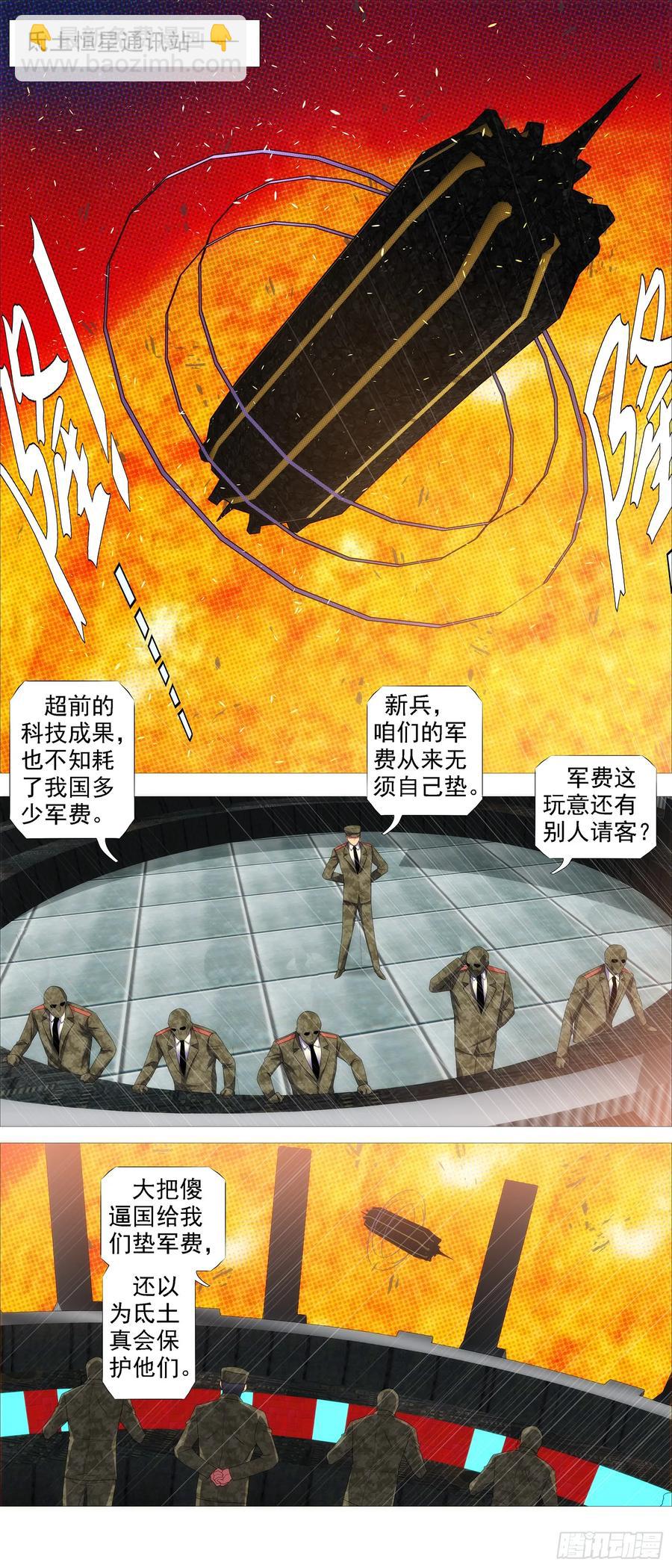 🍣铁姬钢兵 宣布投降 第4页