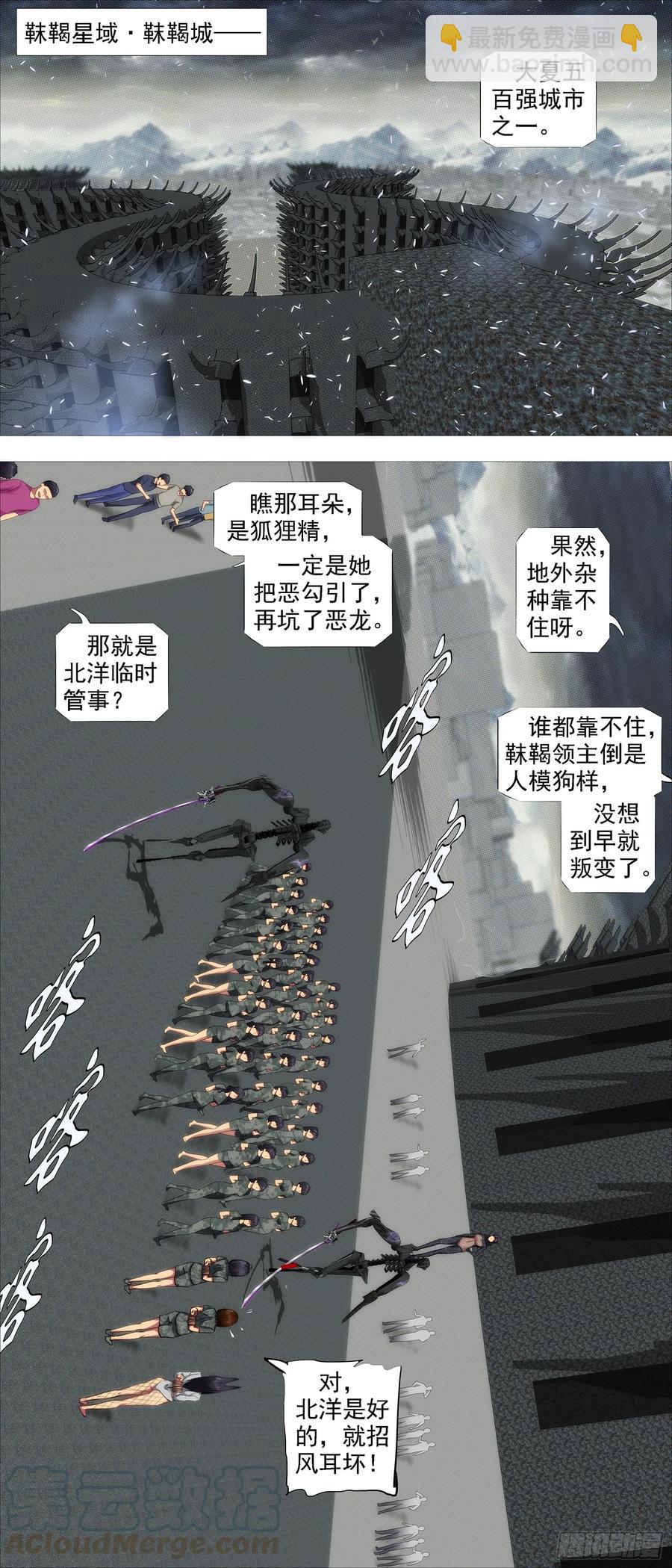 🍣铁姬钢兵 宣布投降 第5页