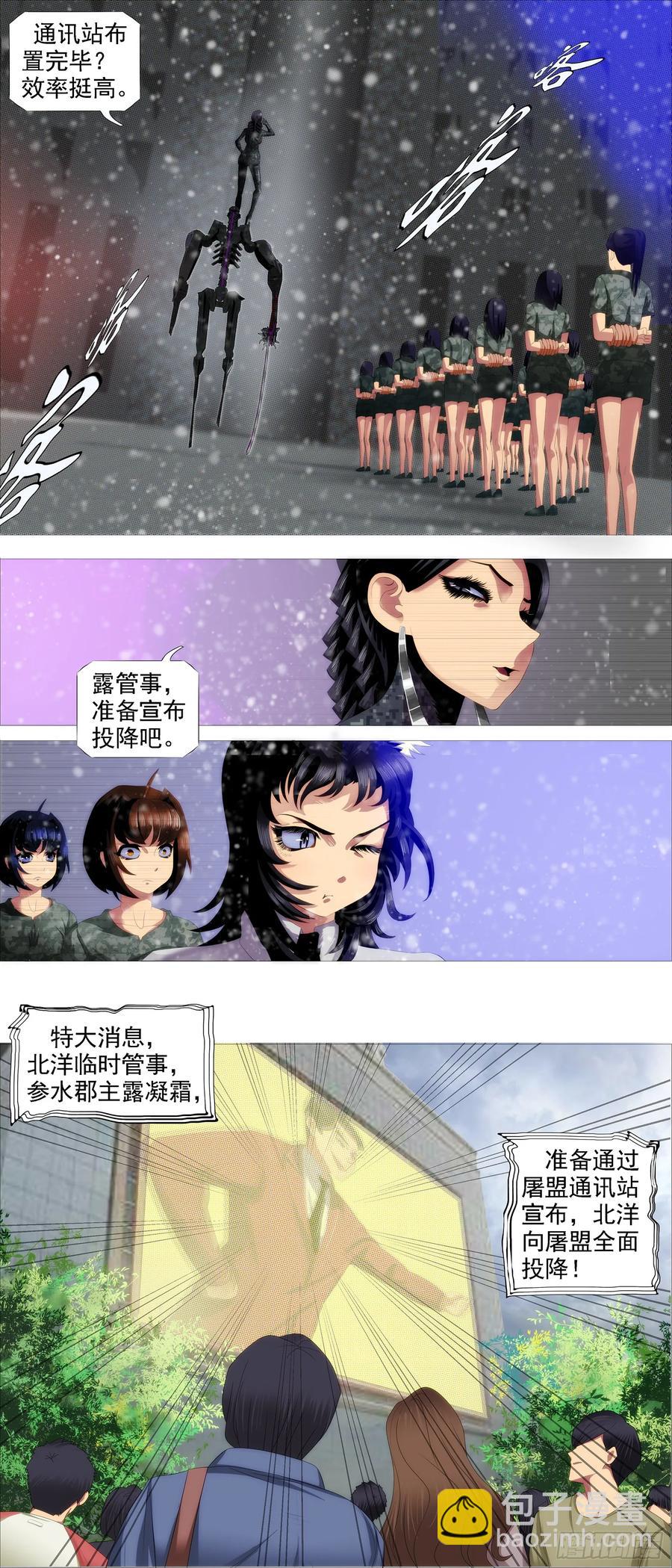 🍣铁姬钢兵 宣布投降 第6页