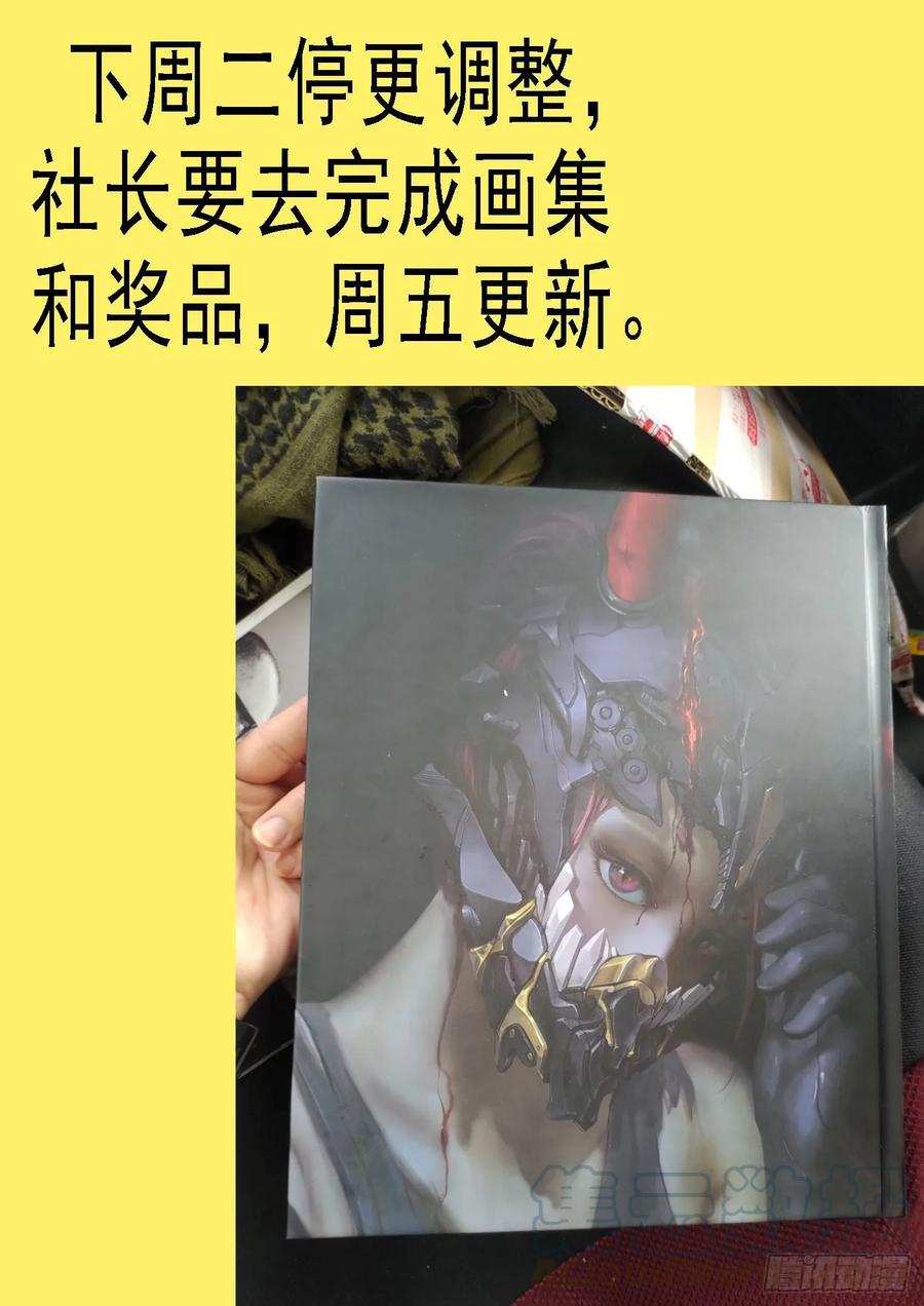 🍣铁姬钢兵 暴揍逆贼 第1页
