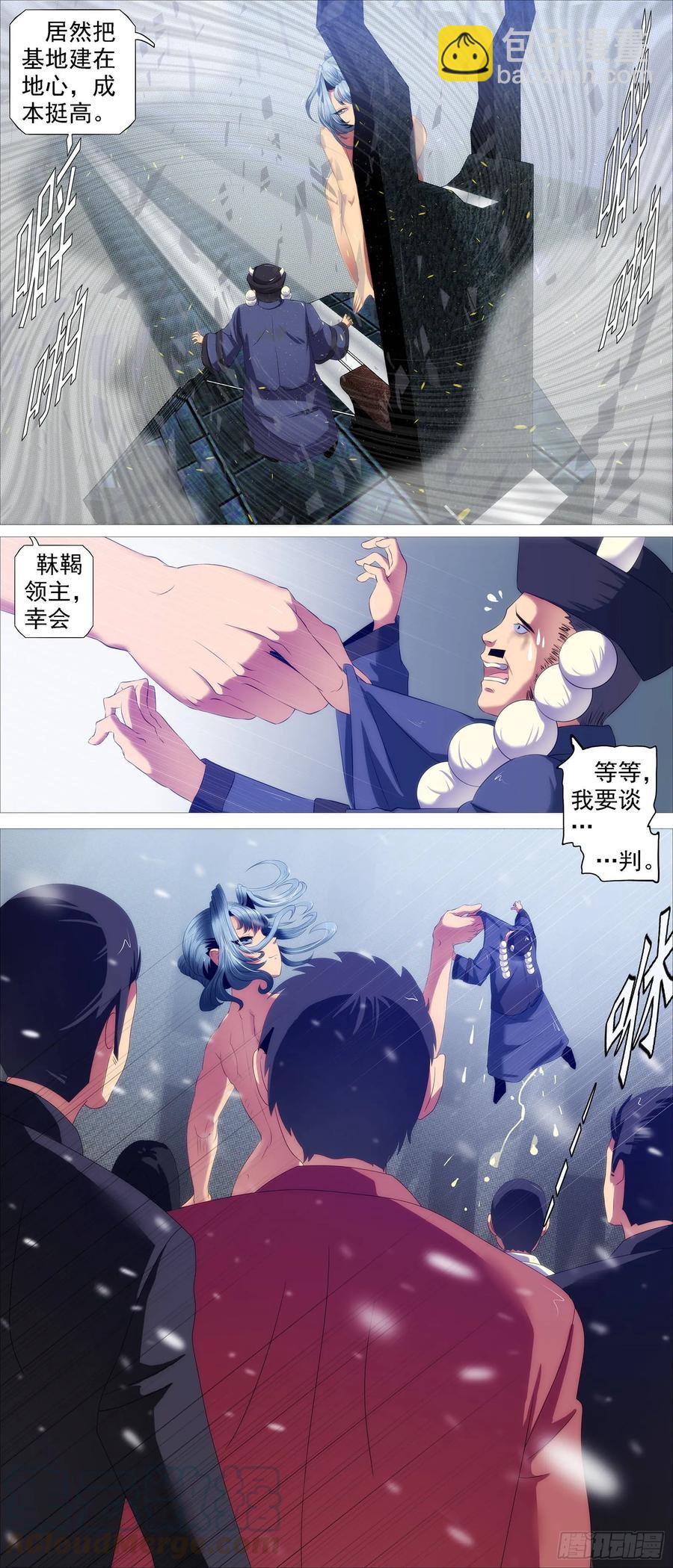 🍣铁姬钢兵 暴揍逆贼 第11页