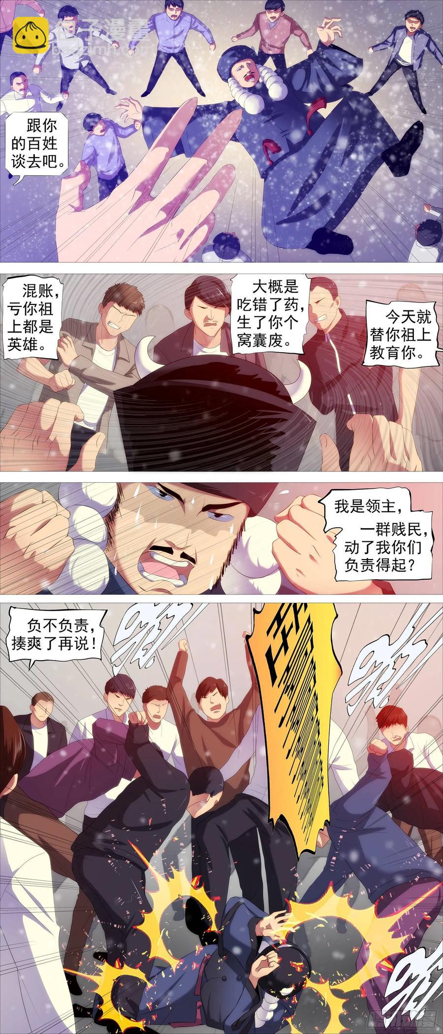 🍣铁姬钢兵 暴揍逆贼 第12页