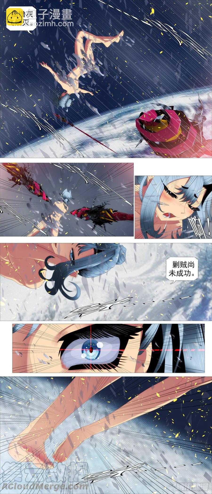 🍣铁姬钢兵 暴揍逆贼 第7页