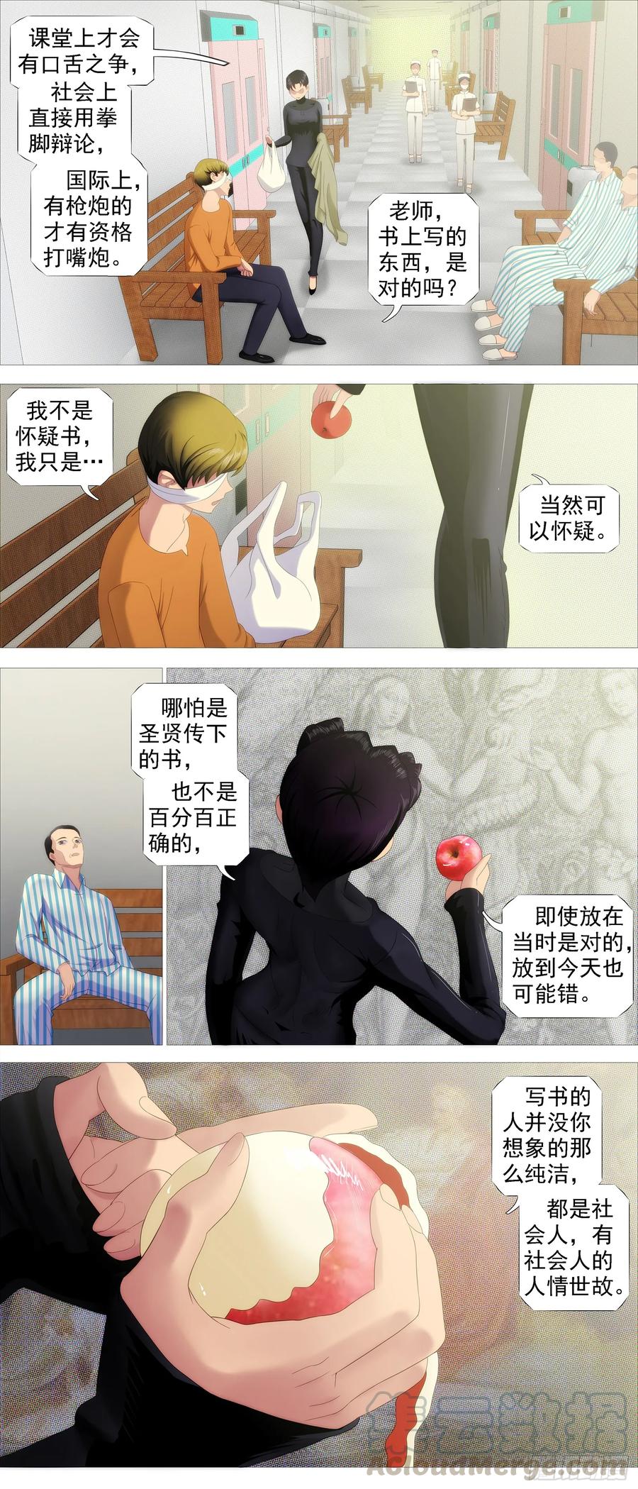 🍣铁姬钢兵 红鳞还是红鳞 第1页