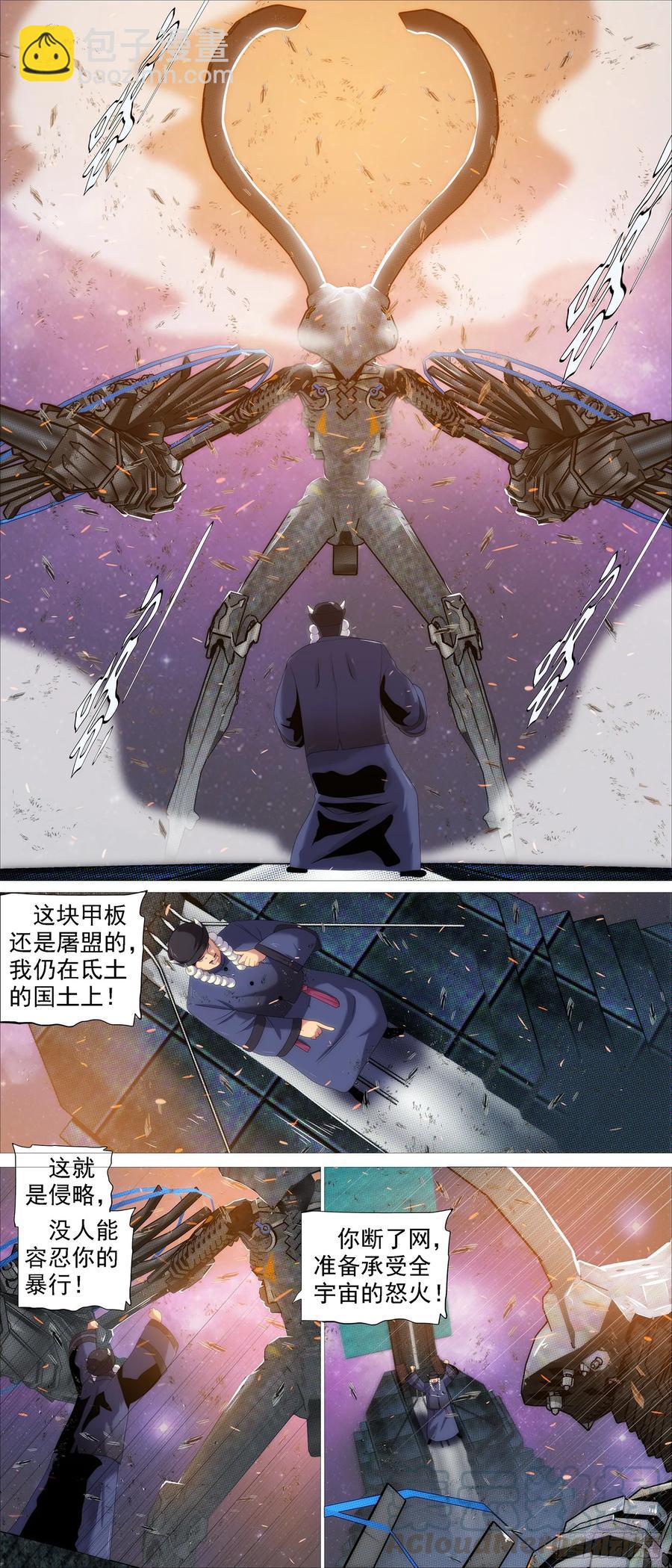 🍣铁姬钢兵 红鳞还是红鳞 第10页