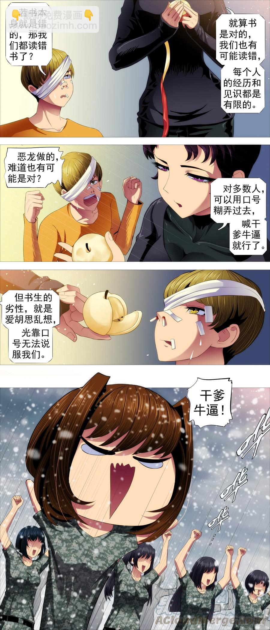 🍣铁姬钢兵 红鳞还是红鳞 第2页