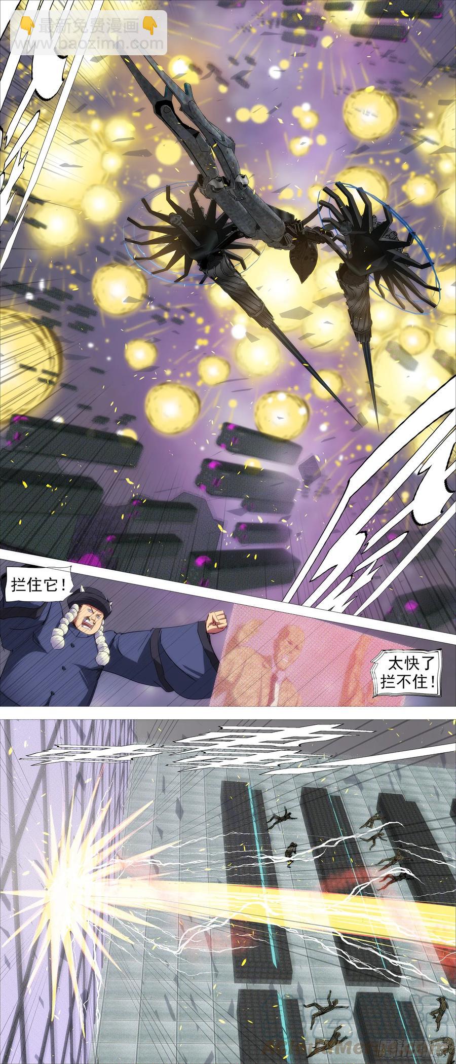 🍣铁姬钢兵 红鳞还是红鳞 第5页