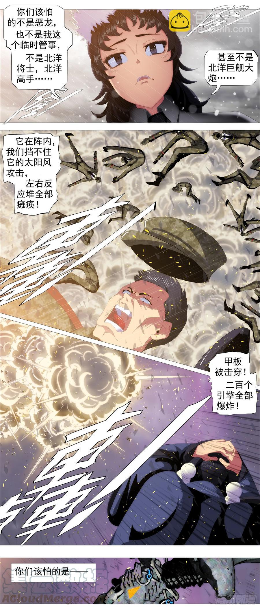 🍣铁姬钢兵 红鳞还是红鳞 第8页