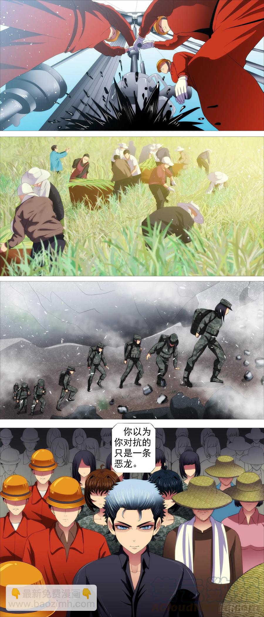 🍣铁姬钢兵 红鳞还是红鳞 第9页