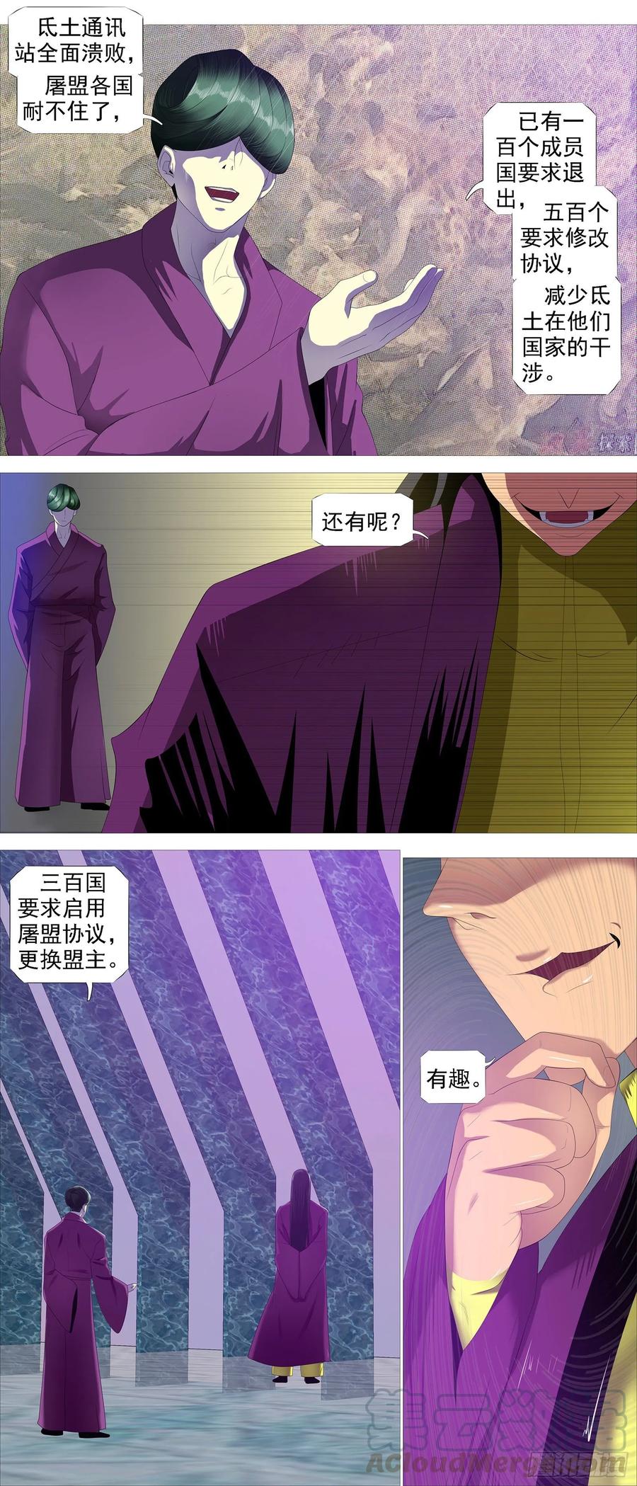 🍣铁姬钢兵 真正的文明 第1页