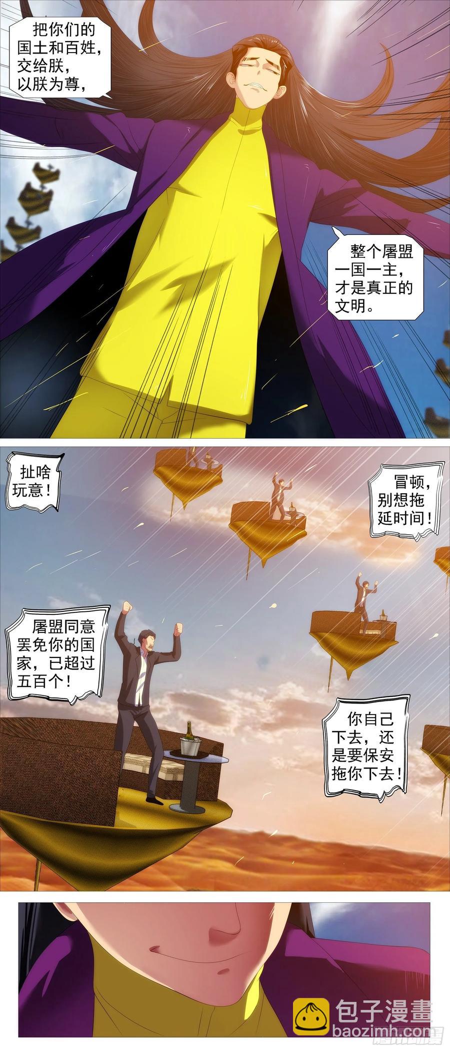 🍣铁姬钢兵 真正的文明 第12页