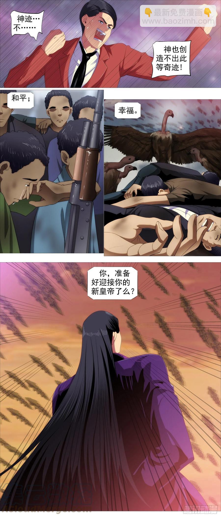 🍣铁姬钢兵 帝国铁蹄 第3页