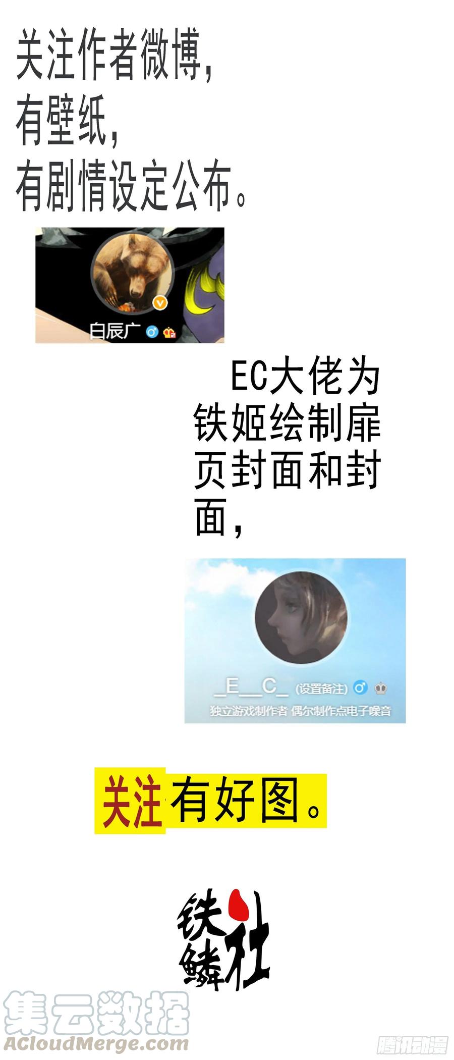 🍣铁姬钢兵 红鳞学堂 第1页