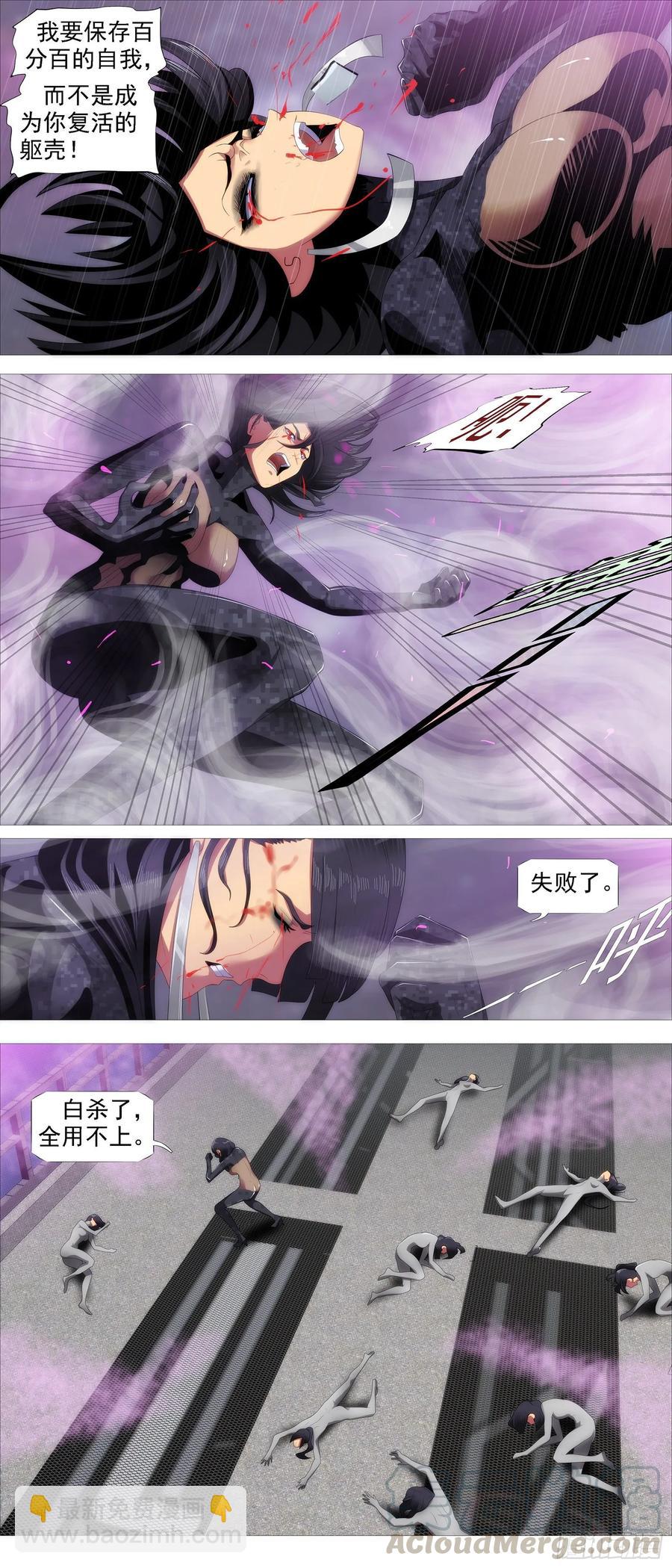 🍣铁姬钢兵 红鳞学堂 第4页