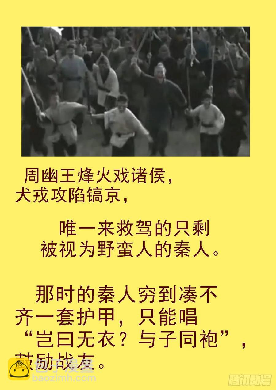 🍣铁姬钢兵 生生灭灭 第12页