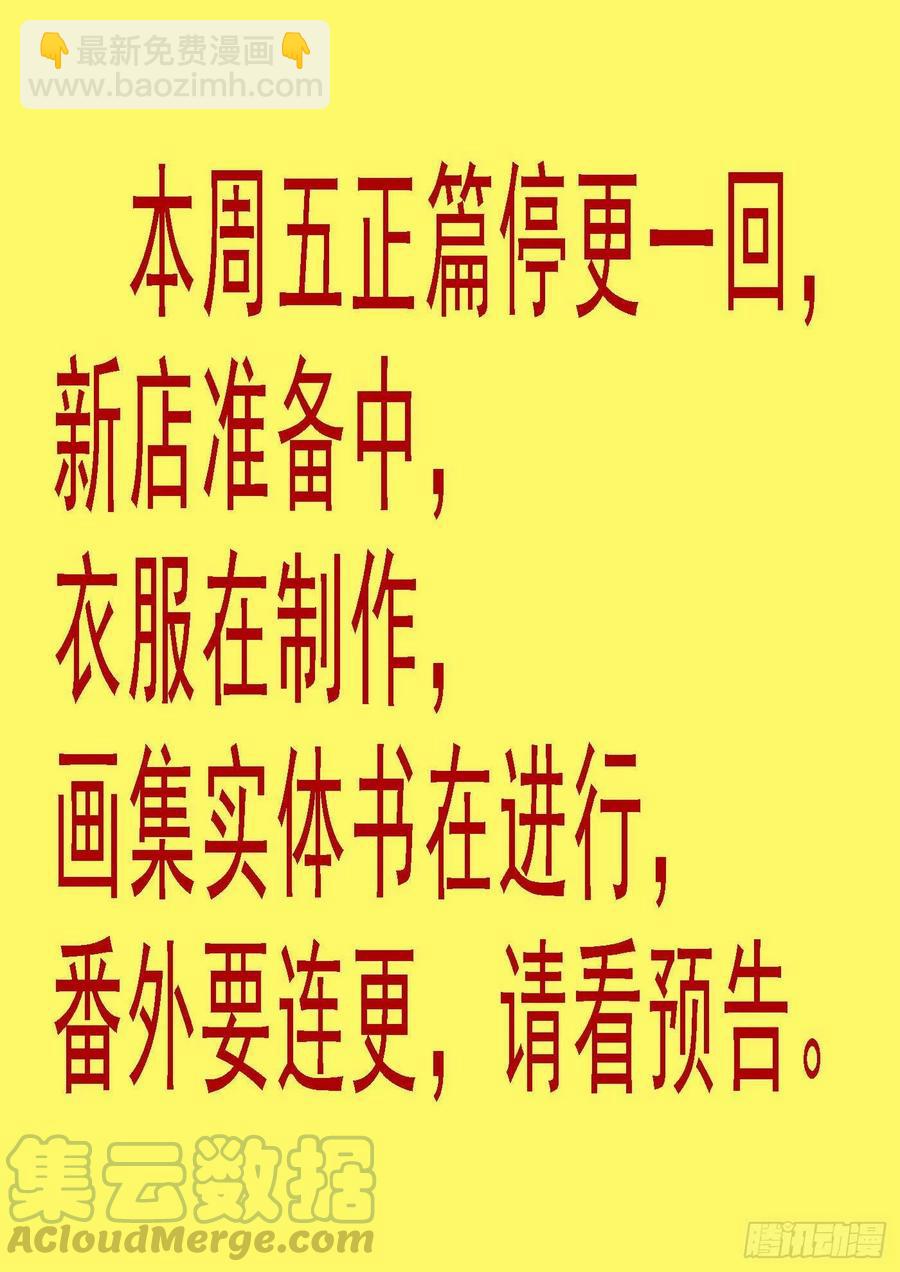 🍣铁姬钢兵 红鳞内鬼 第14页