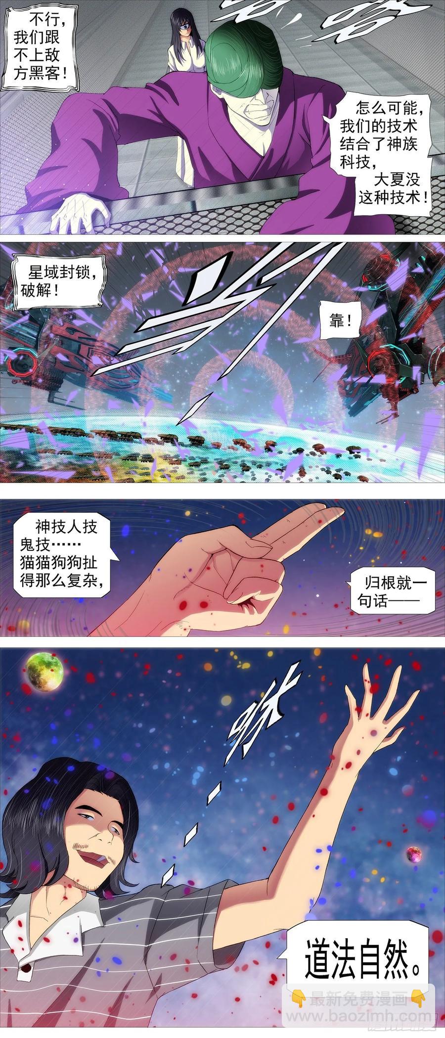 🍣铁姬钢兵 最强布阵 第10页
