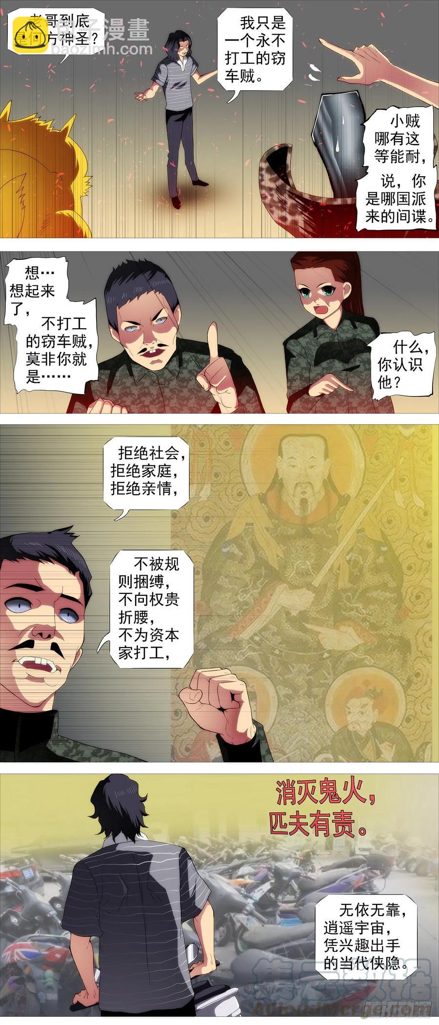 🍣铁姬钢兵 最强布阵 第11页