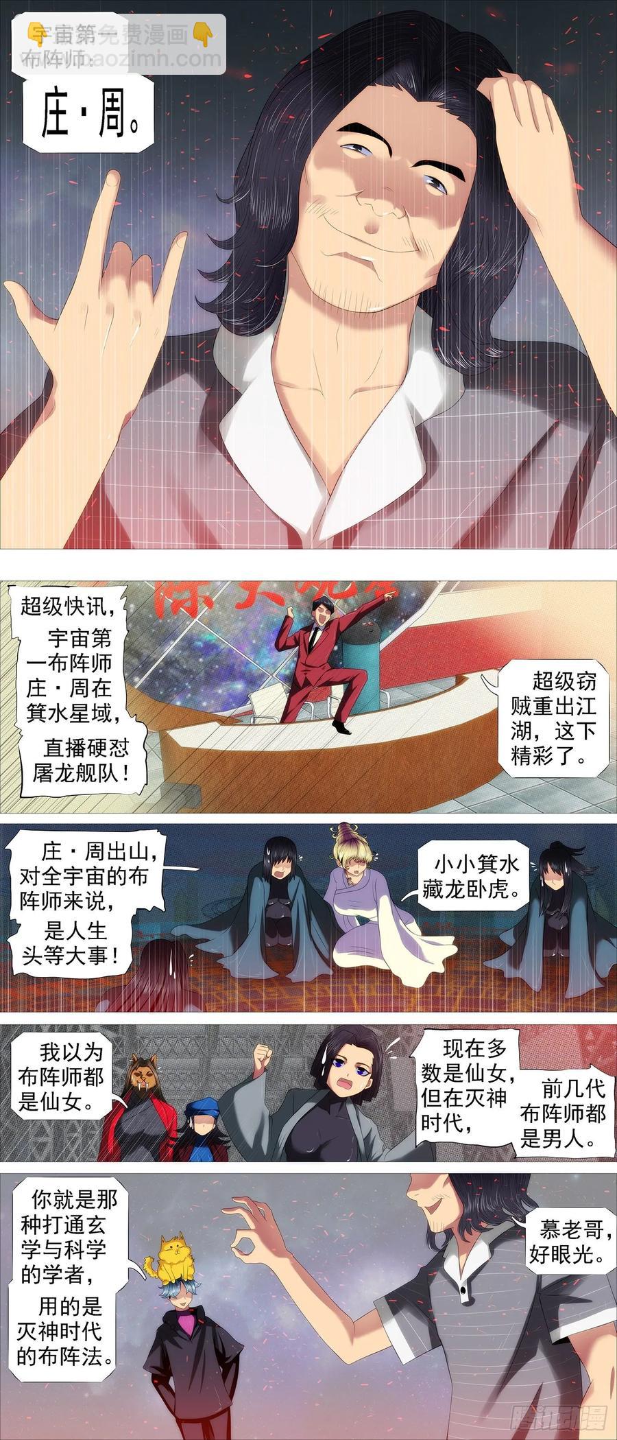 🍣铁姬钢兵 最强布阵 第12页
