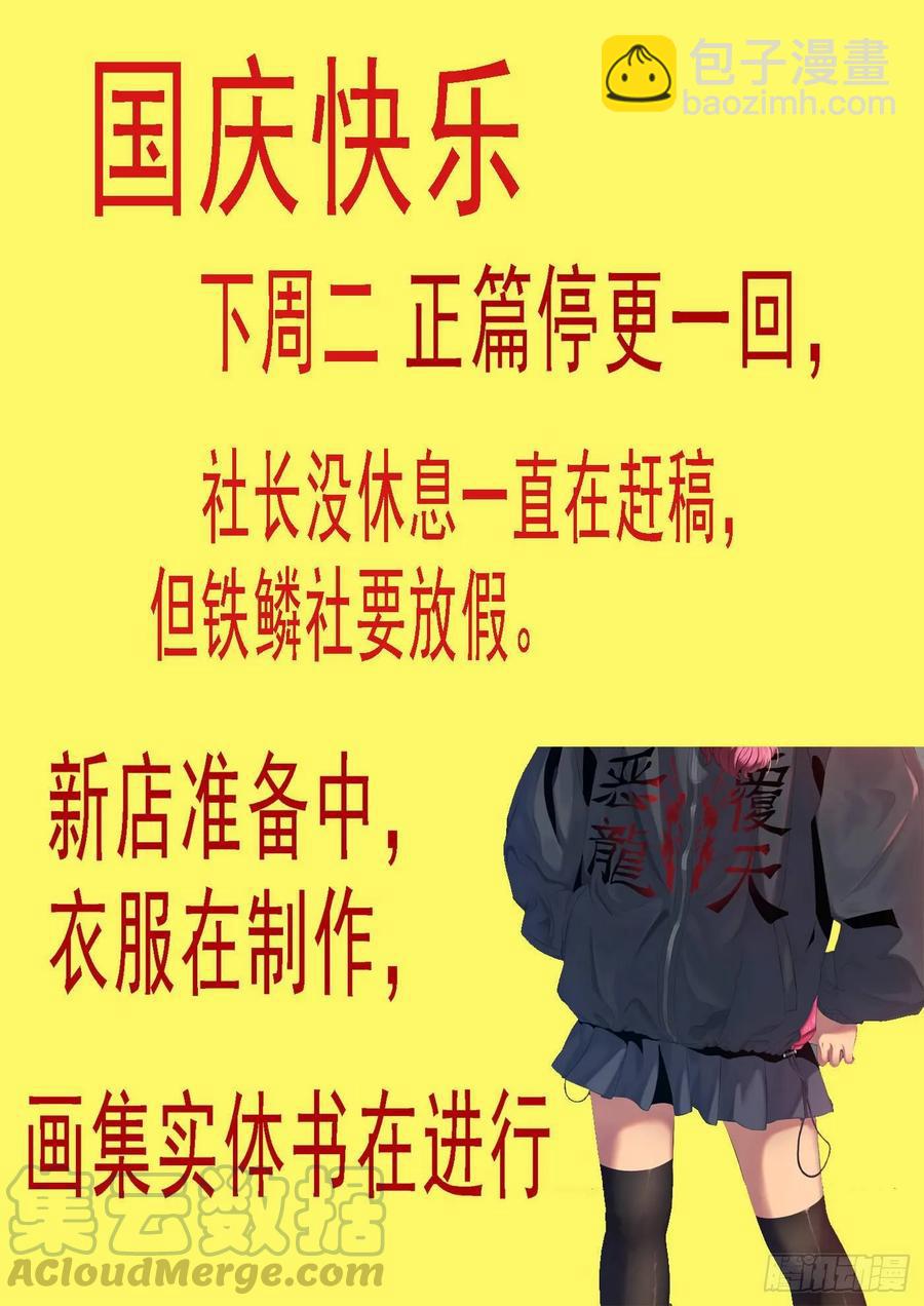 🍣铁姬钢兵 最强布阵 第13页